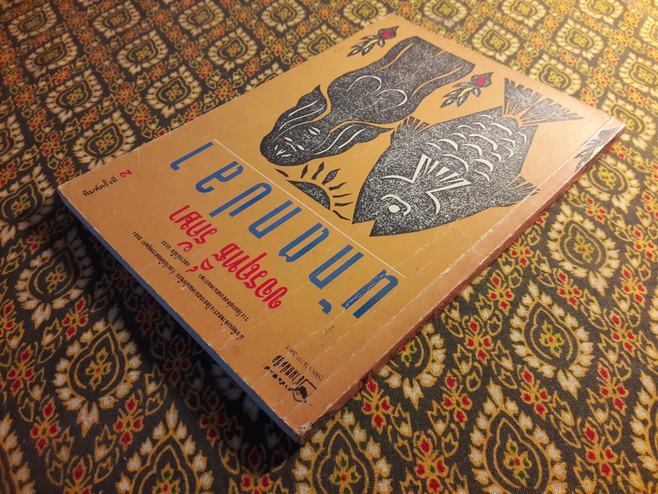 นักตกปลา “พร้อมลายเซ็นนักเขียน 4 ท่าน”