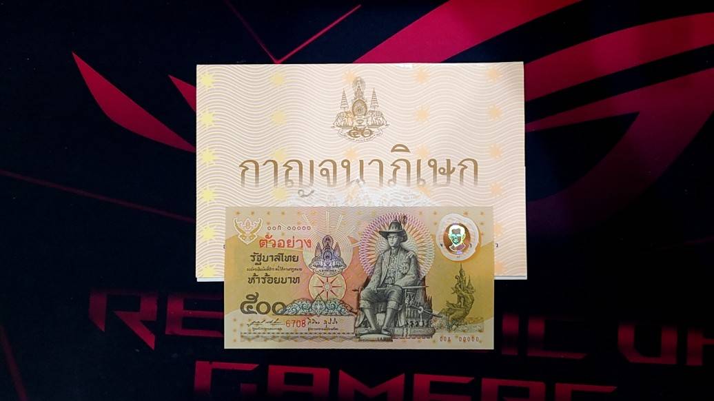 ธนบัตรตัวอย่าง ธนบัตรที่ระลึก 500 บาท แบบพิเศษ ฉลองสิริราชสมบัติครบ 50 ปี (กาญจนาภิเษก) พร้อมปก พ.ศ.2539