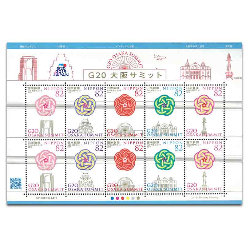 Japan Stamp, 2019 G20 Summit Meeting Osaka (เต็มแผ่น)