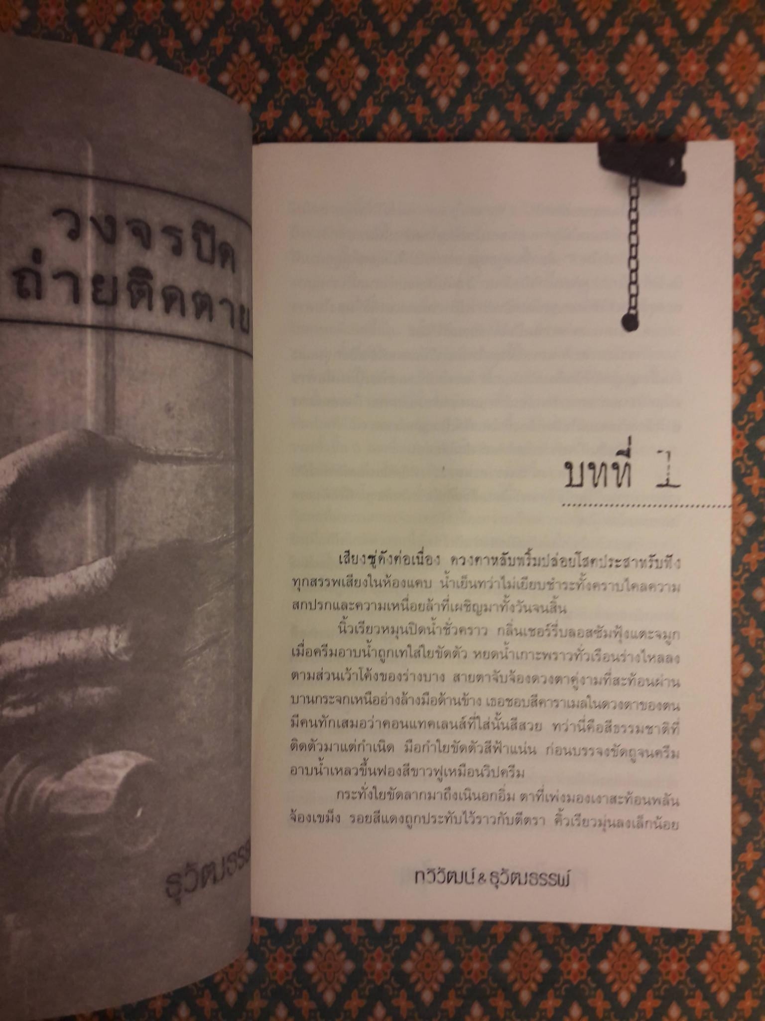 หอพักวิญญาณเฮี้ยน