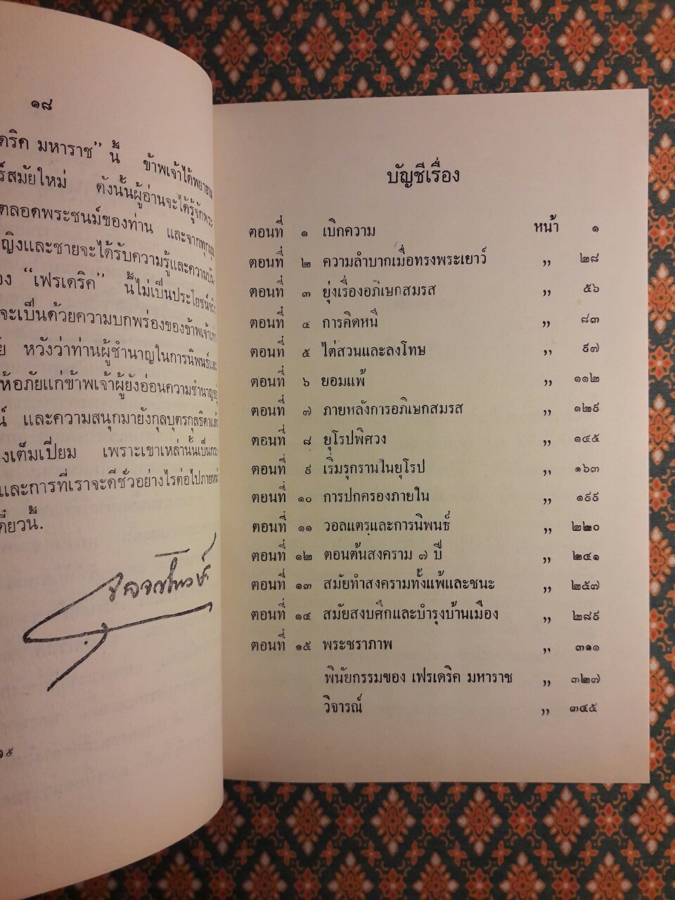 เฟรเดริคมหาราช