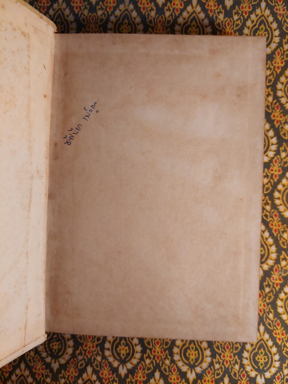 ปลุกตัวเอง และโชคกับชีวิต