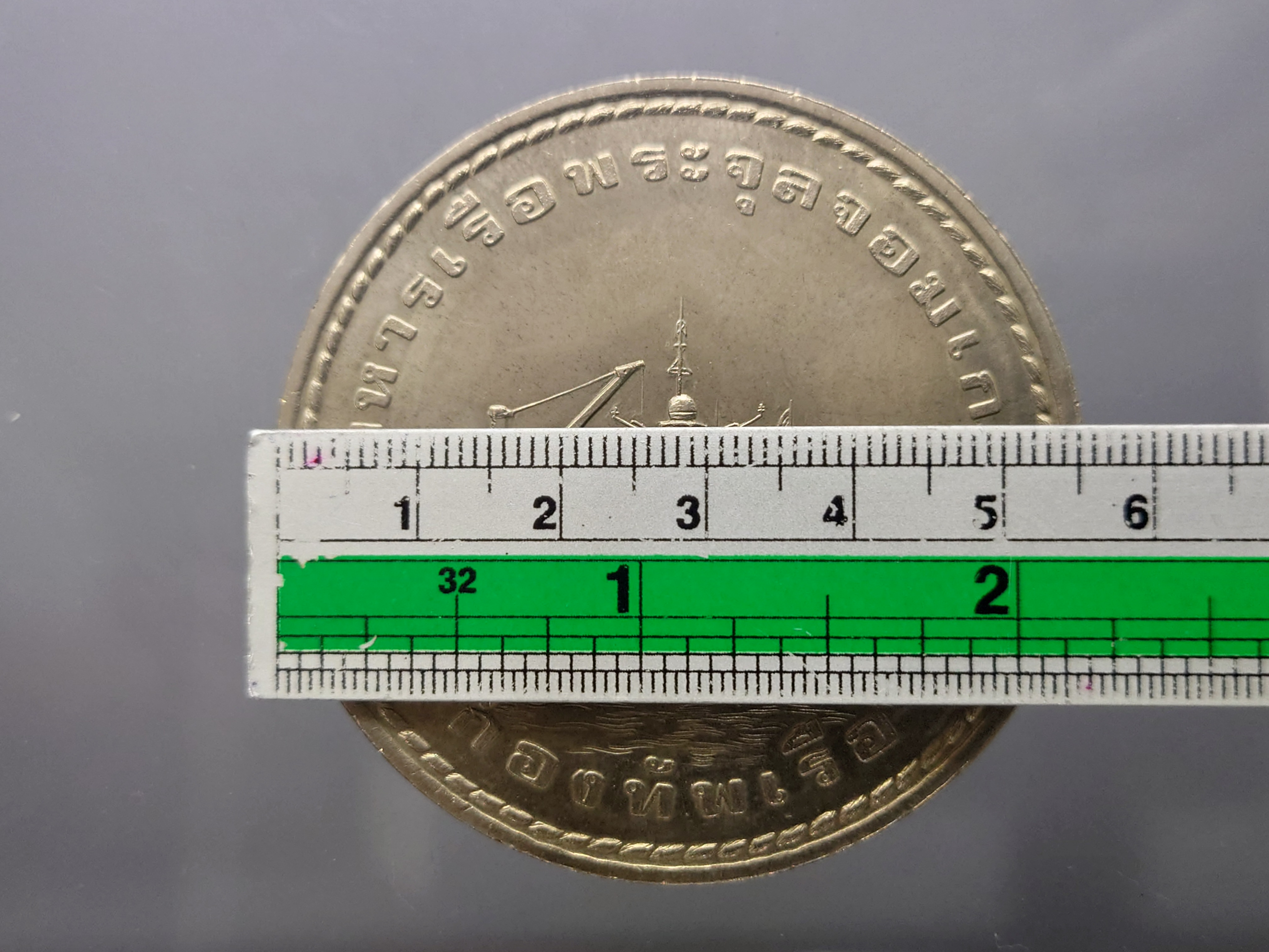 เหรียญที่ระลึกพระบาทสมเด็จพระเจ้าอยู่หัวทรงกระทำพิธีเปิดอู่ทหารเรือพระจุลจอมเกล้า ขนาด 57 มิล (อัลปาก้า) 2524