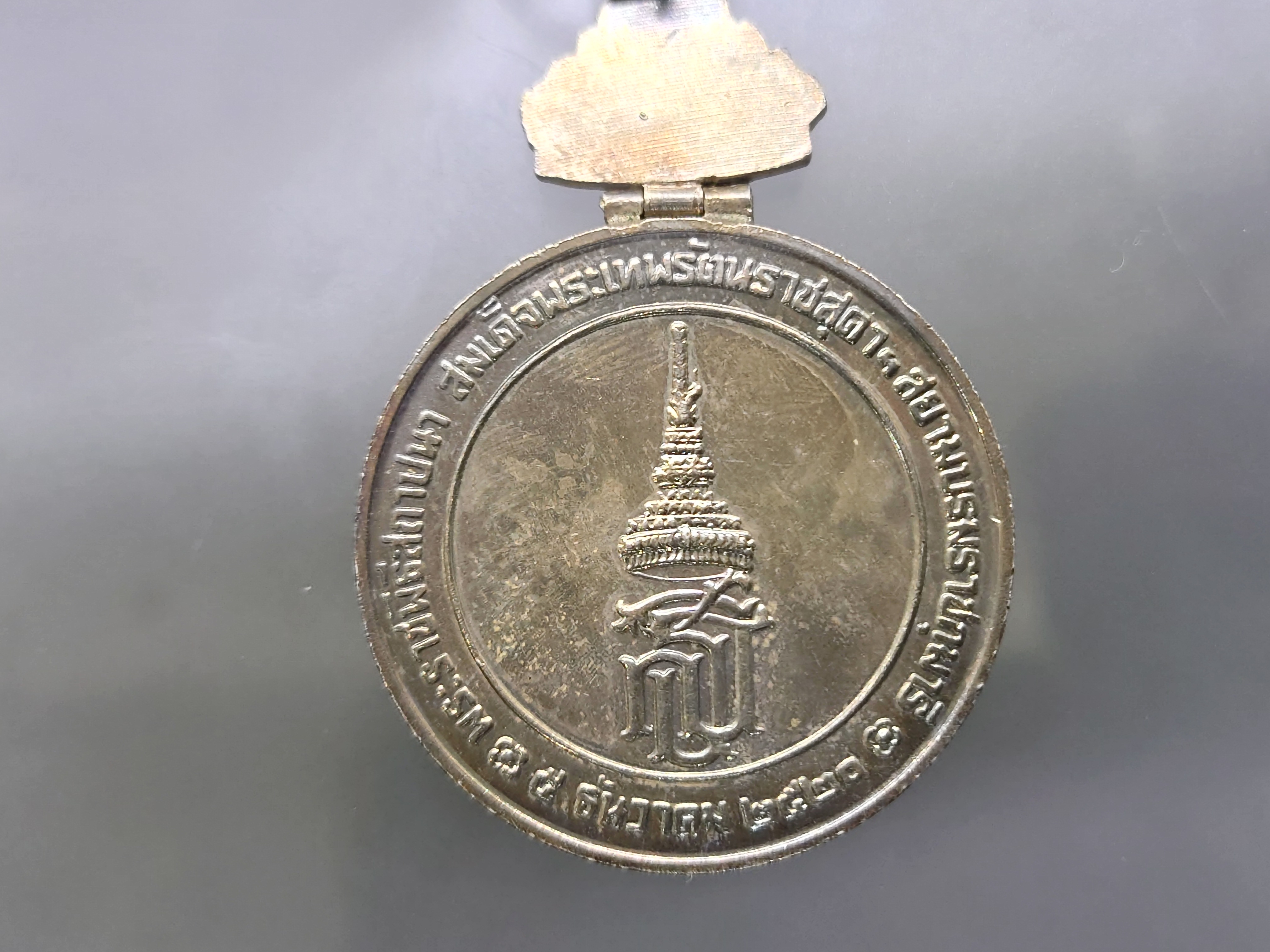 แพรแถบพระราชพิธีสถาปนา สมเด็จพระเทพๆ เนื้อเงิน 2520 แบบหญิง