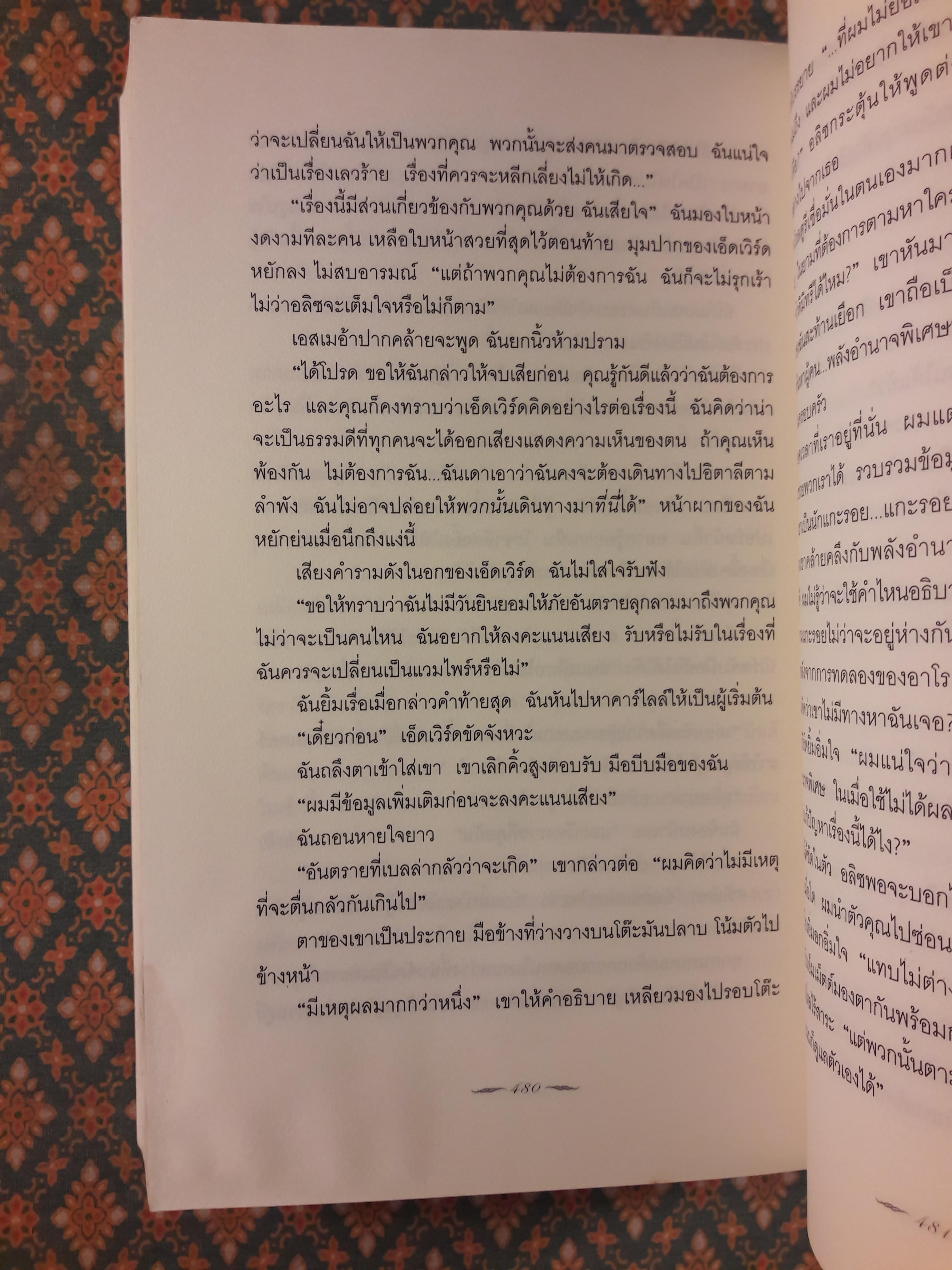 นวจันทรา New Moon