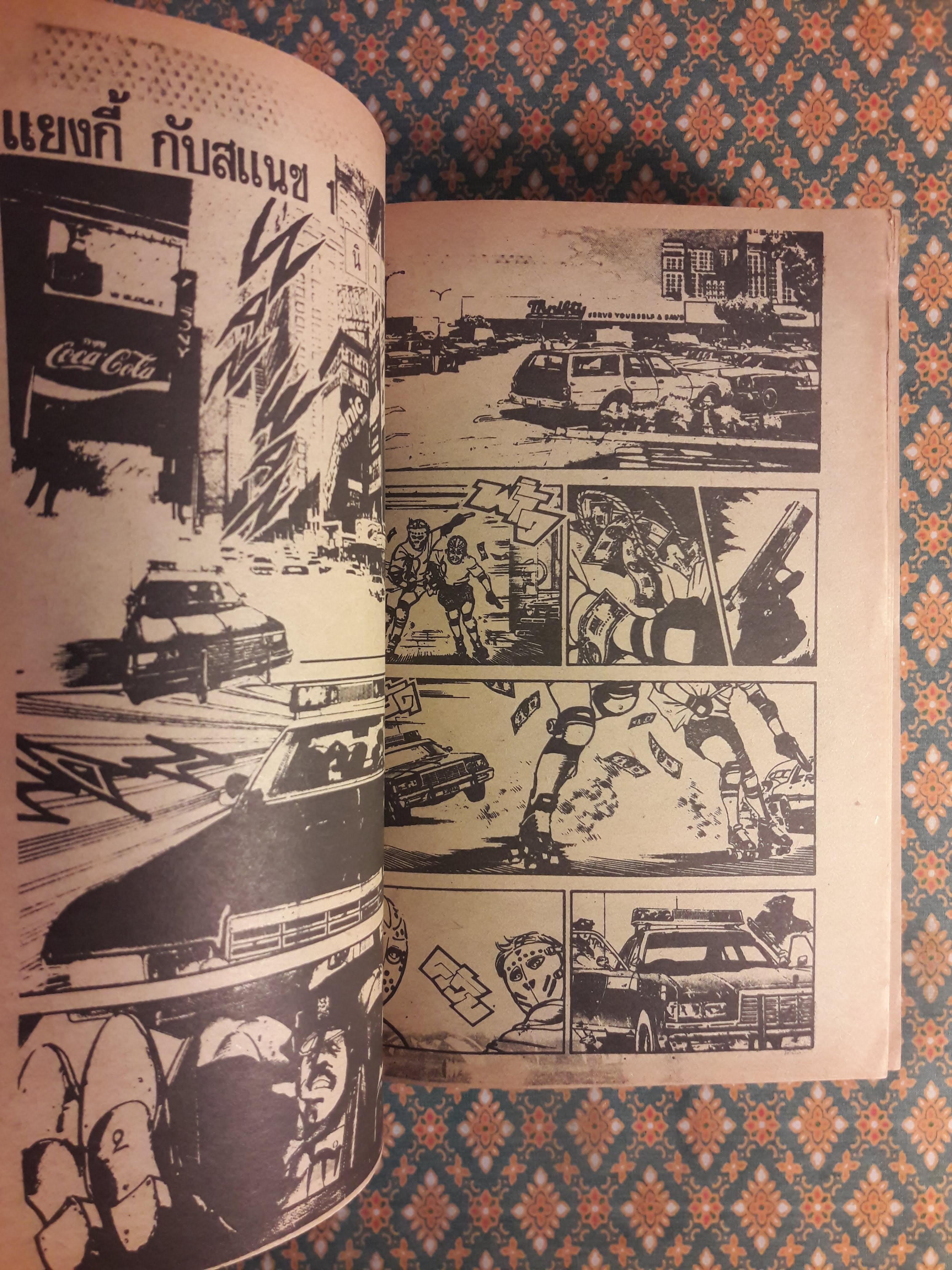 มือปราบปืนโหด เล่ม 1