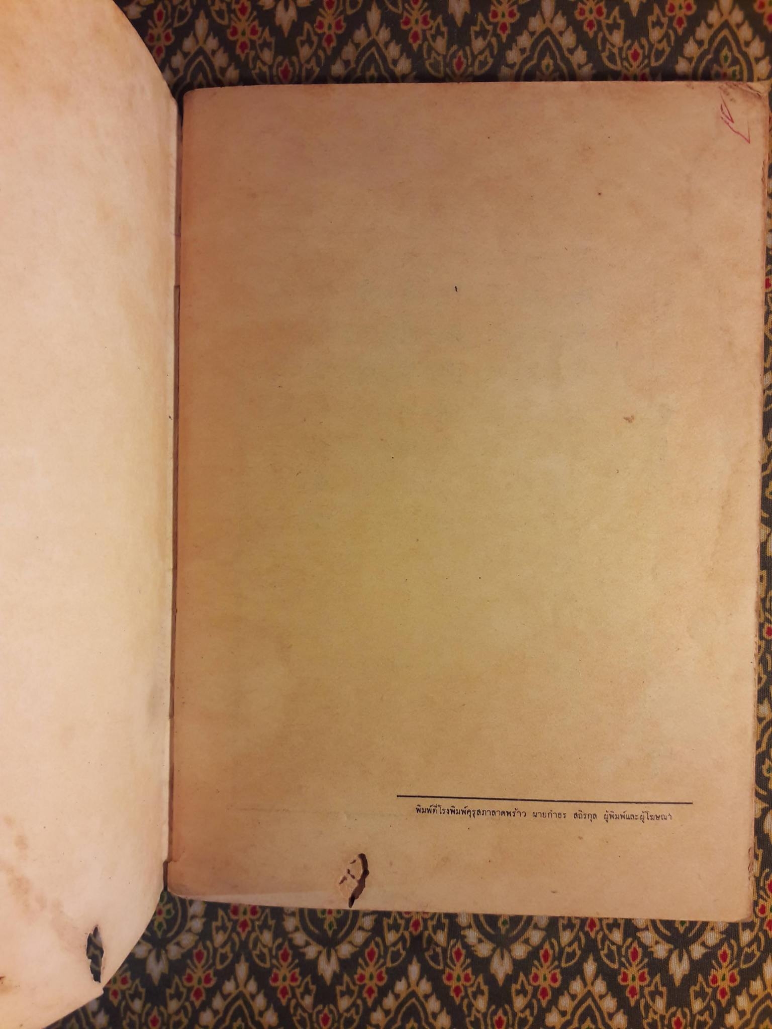 หวาเหวินตุ๊เปิ่น เล่ม 1 ตอนต้น ชั้นประถมปีที่ 1