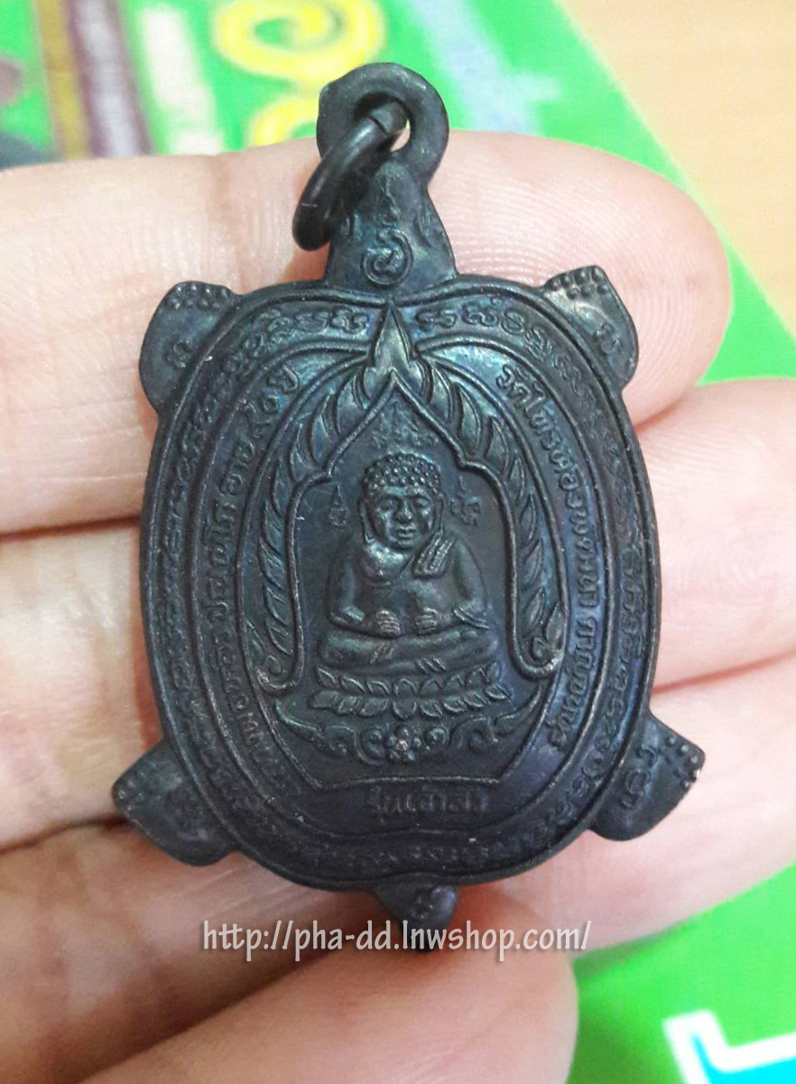 เหรียญพญาเต่าเรือน หลวงปู่หลิว รุ่นเจ้าสัว ปี 38 เนื้อนวโลหะ (พร้อมกล่องกำมะหยี)