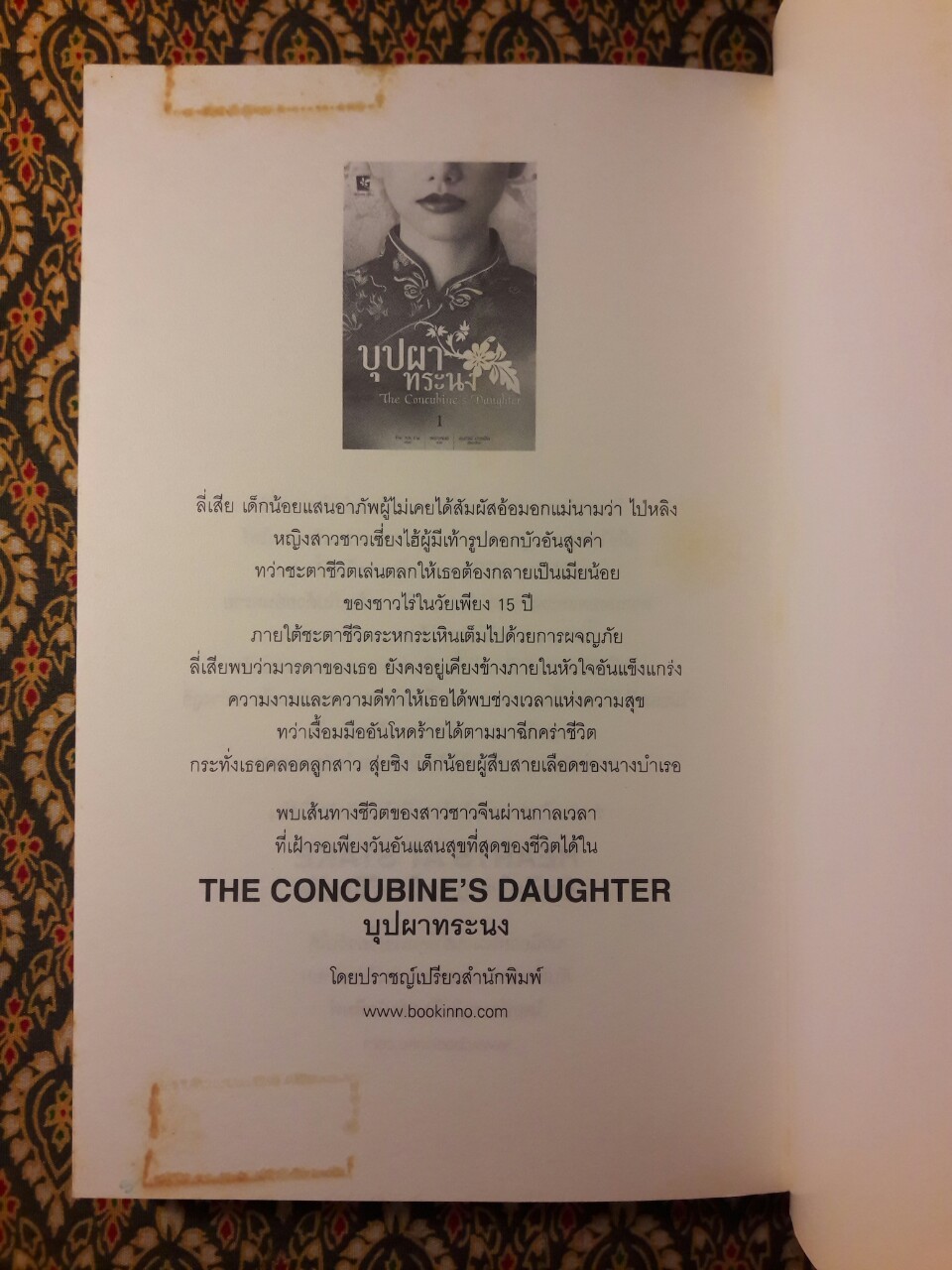 คลื่นรัตติกาล Sea Change