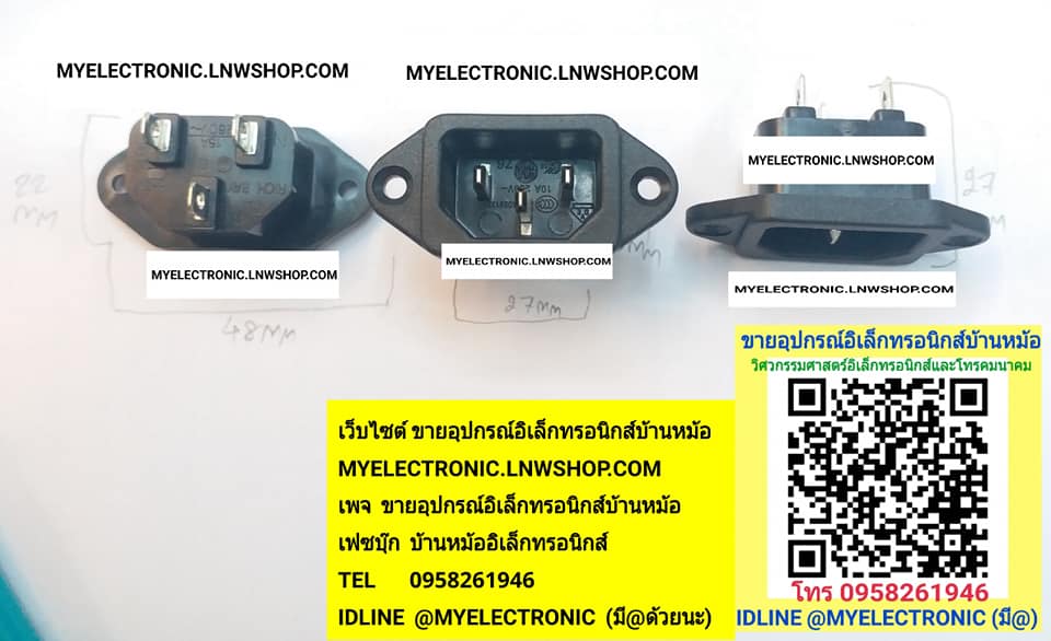 ขาย ปลั๊กไฟACติดแท่น3จุดตัวผู้ ปลั๊กAC OUTLET ราคาตัวละ บาท มีหน้าร้านอยู่บ้านหม้อ กรุงเทพ ส่งของเร็ว มาซื้อหน้าร้านได้ สั่งปุ๊บส่งปั๊บ