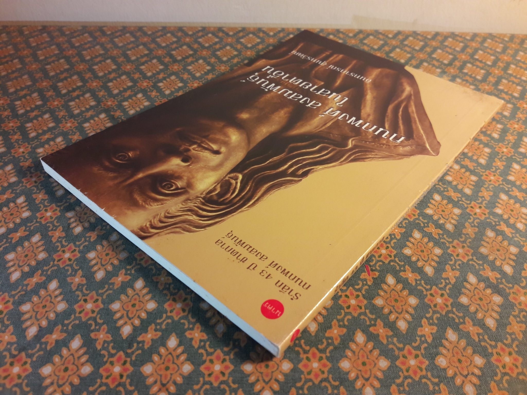 กนกพงศ์ สงสมพันธุ์ ในสายตาอื่น