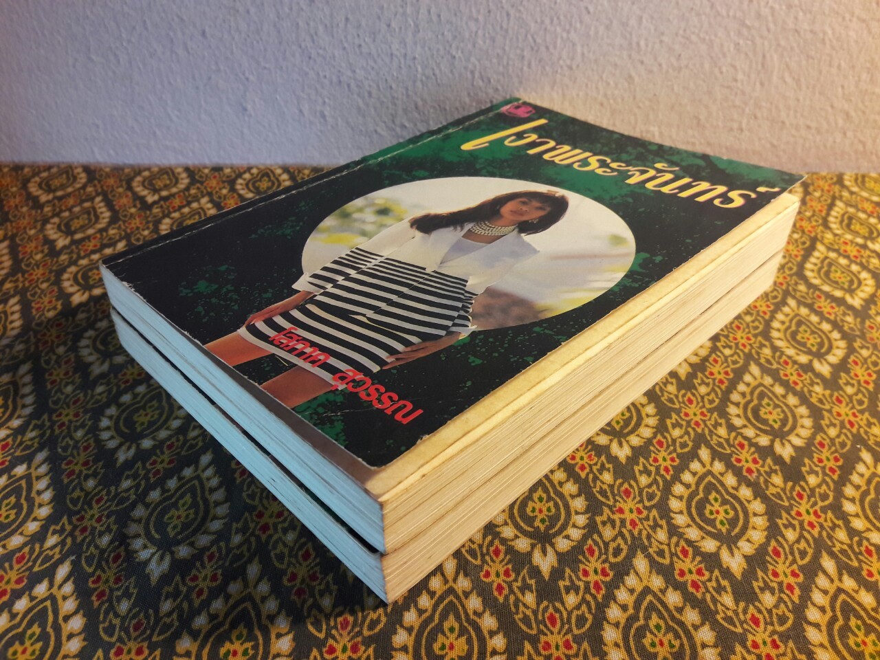 เงาพระจันทร์ (2 เล่มจบ)