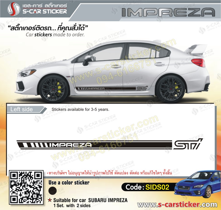 ลายแถบรถสีดำ Subaru Impreza