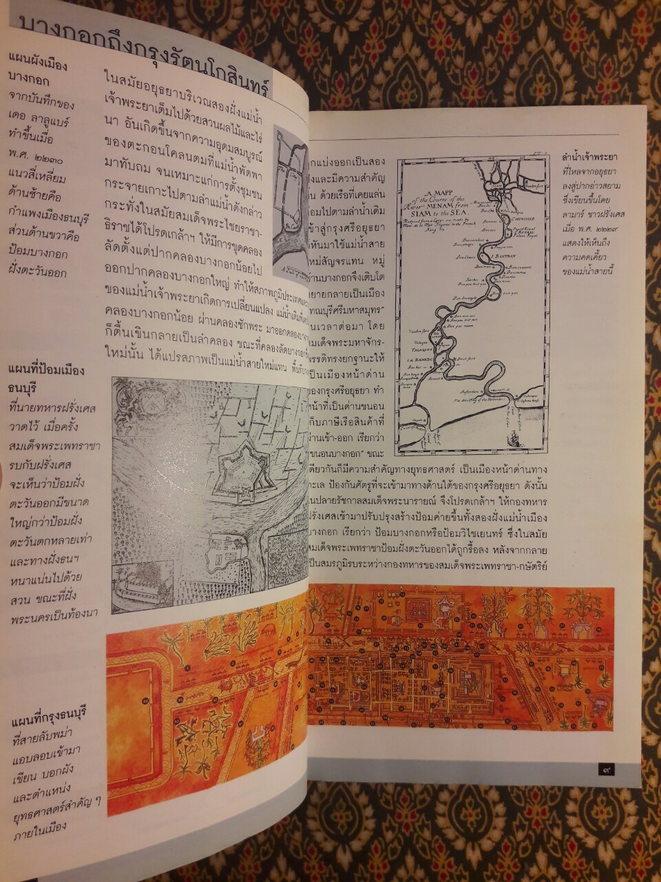 คู่มือนำชม กรุงรัตนโกสินทร์ เมืองวัฒนธรรมและประวัติศาสตร์