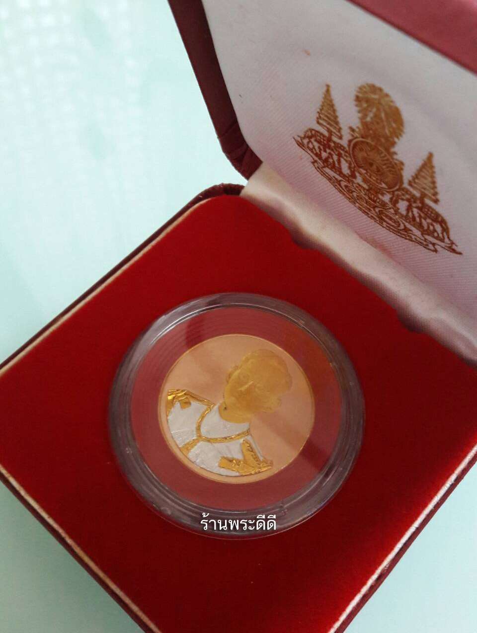 เหรียญที่ระลึก ฉลองสิริราชสมบัติครบ ๕๐ ปี กาญจนาภิเษก รัชกาลที่ ๙ ๙ มิถุนายน พ.ศ.๒๕๓๙ เนื้อสามกษัตริย์ (พร้อมตลับหนัง)