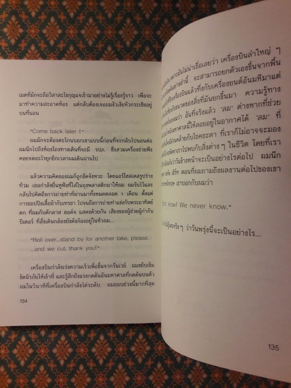 เมื่อตัวร้ายไปถ่ายหนัง (ฝรั่ง)