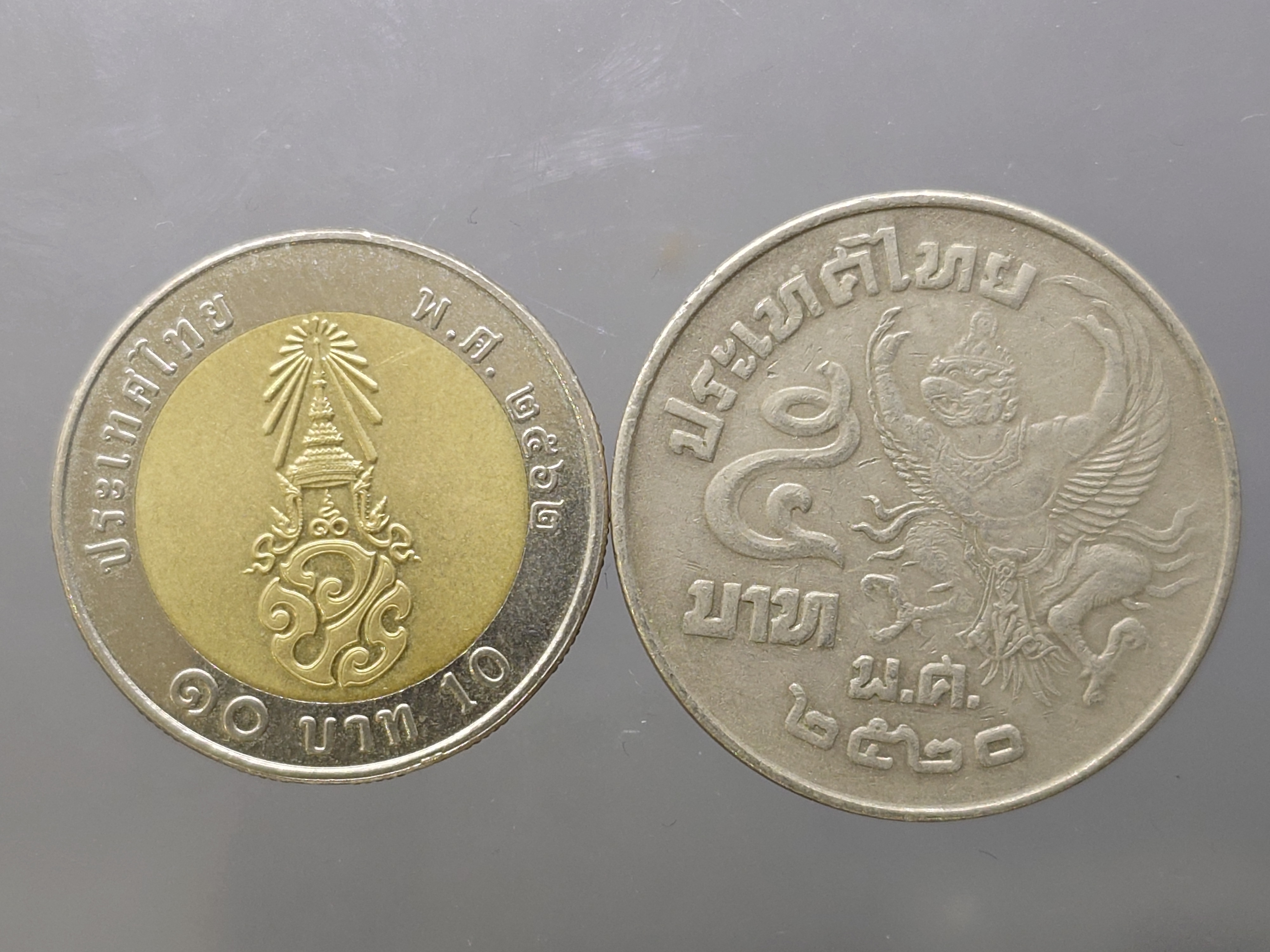 เหรียญ 5 บาท ครุฑเฉียง ปี2520 ผ่านใช้งาน