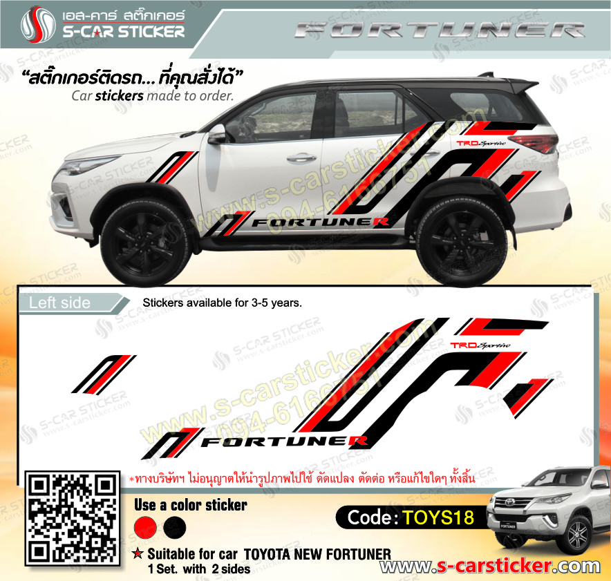 ลายสติ๊กเกอร์ ดำ-แดง ติด ALL NEW FORTUNER