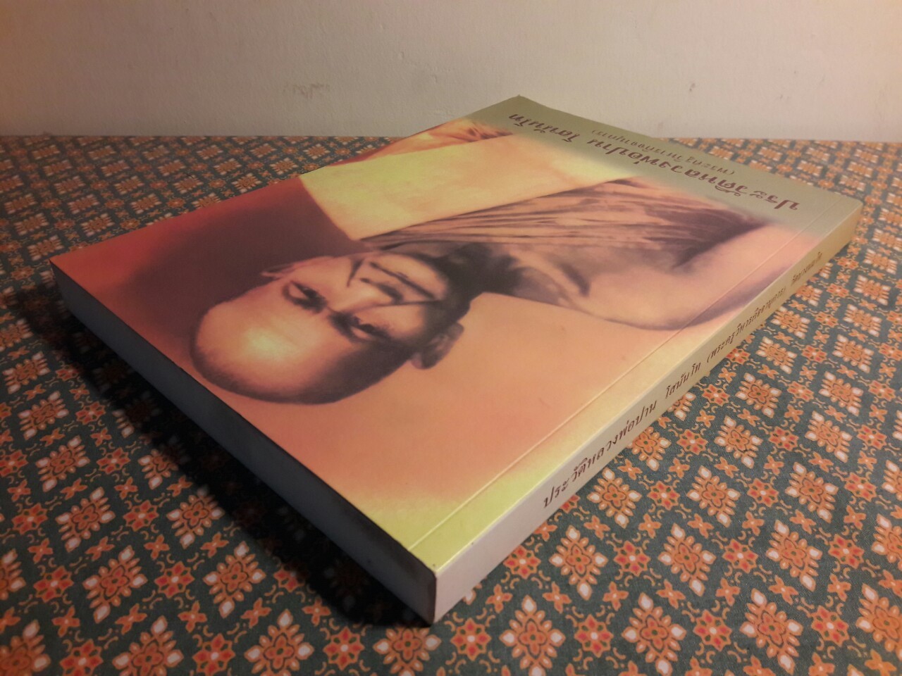 ประวัติหลวงพ่อปาน โสนันโท (พระครูวิหารกิจจานุการ)