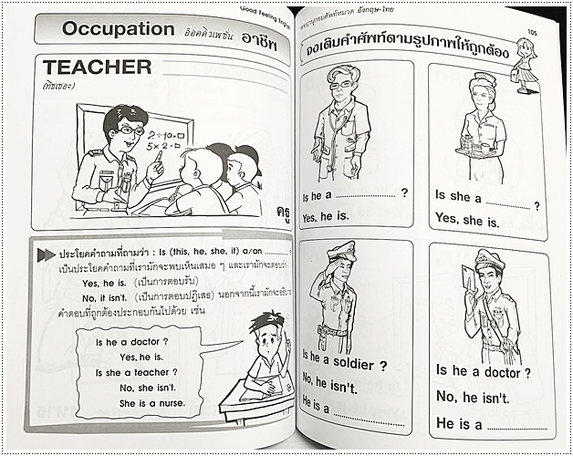 Good Feeling English - คละปก