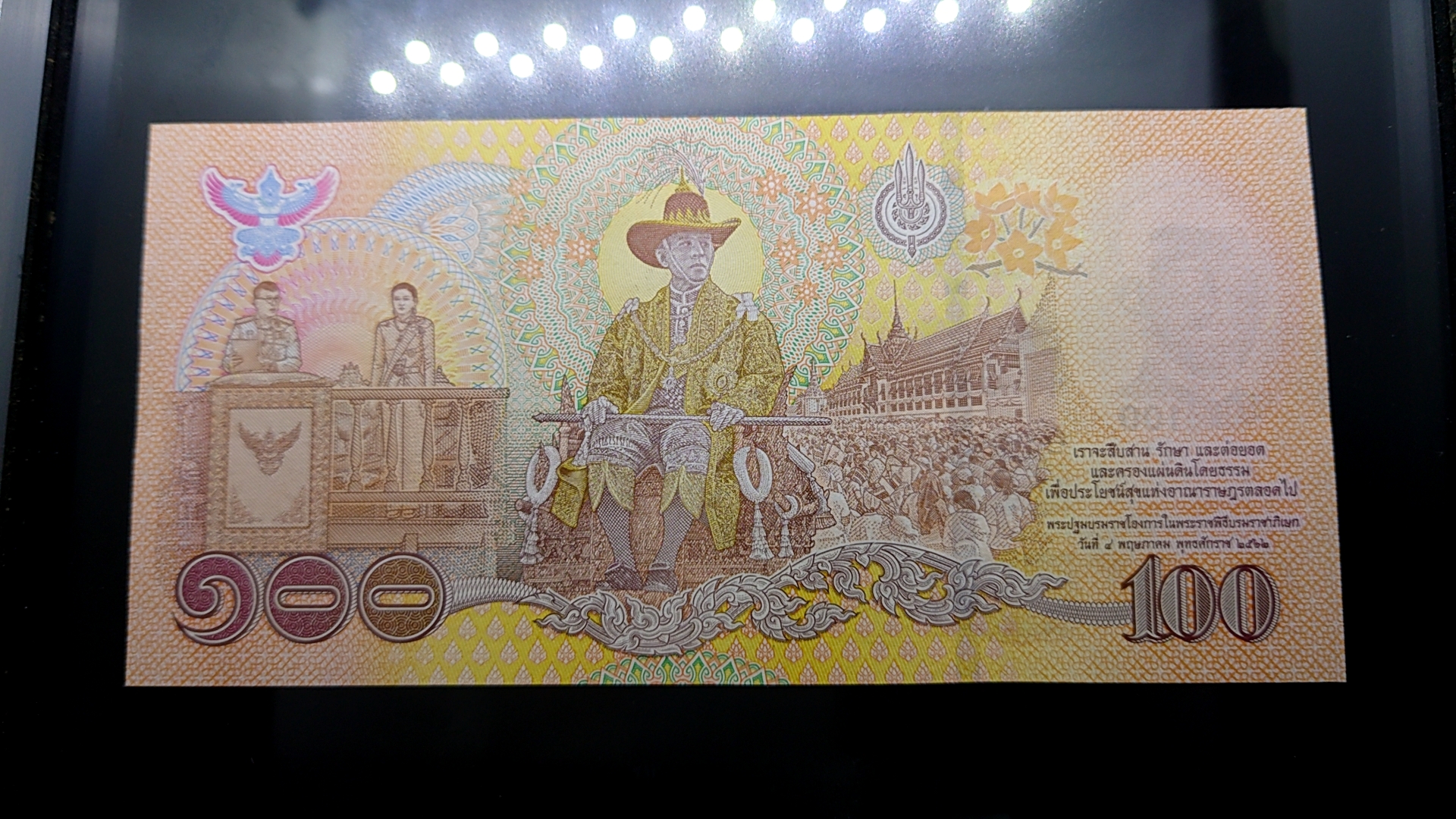 ธนบัตร 100 บาท (หมวด 9 S) ที่ระลึกเนื่องในพระราชพิธีบรมราชาภิเษก รัชกาลที่10 พุทธศักราช 2562 ไม่ผ่านใช้