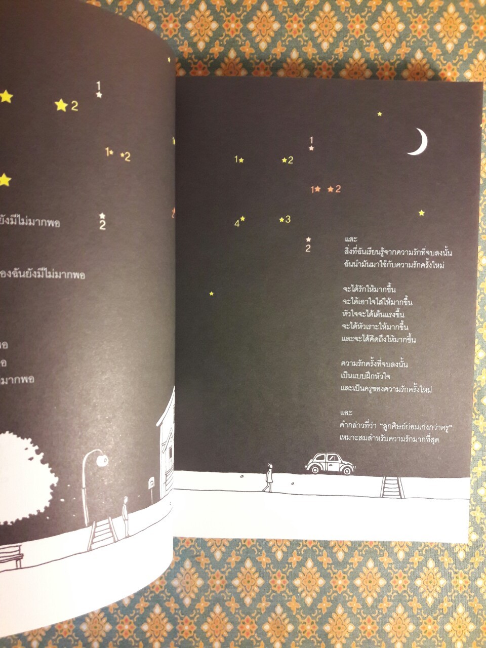 1 cm ที่ยาวที่สุดในโลก