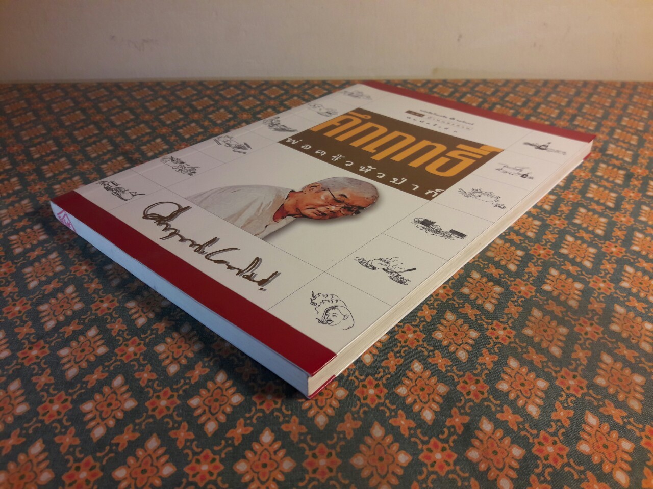 คึกฤทธิ์ พ่อครัวหัวป่าก์