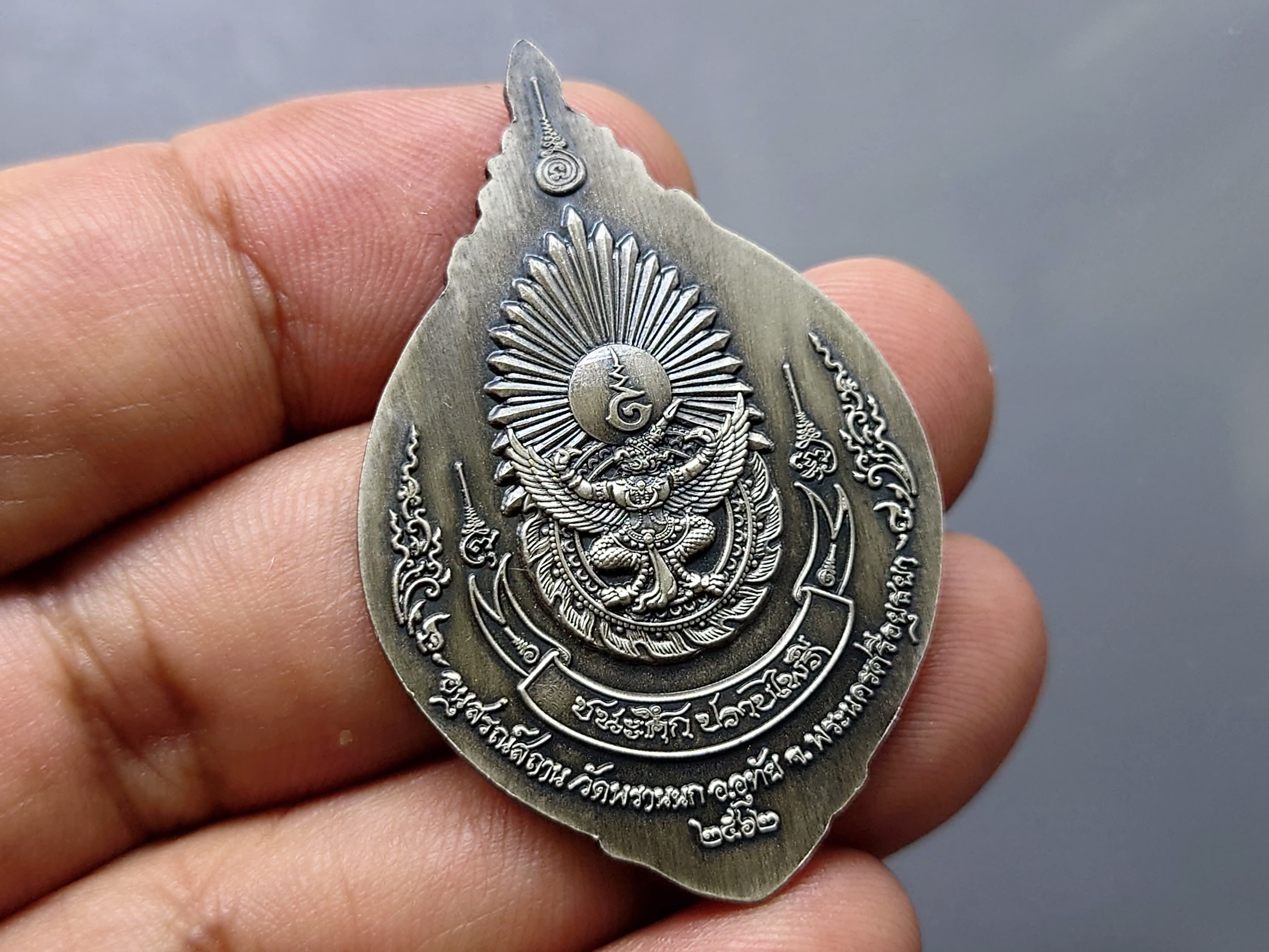 เหรียญสมเด็จพระเจ้าตากสิน เนื้อเงินซาติน รุ่น ชนะศึกปราบไพรี วัดพรานนก อยุธยา ปี2562 เลขโคท 293 (สร้าง 999 ออกจอง 2800) ตลับเดิม