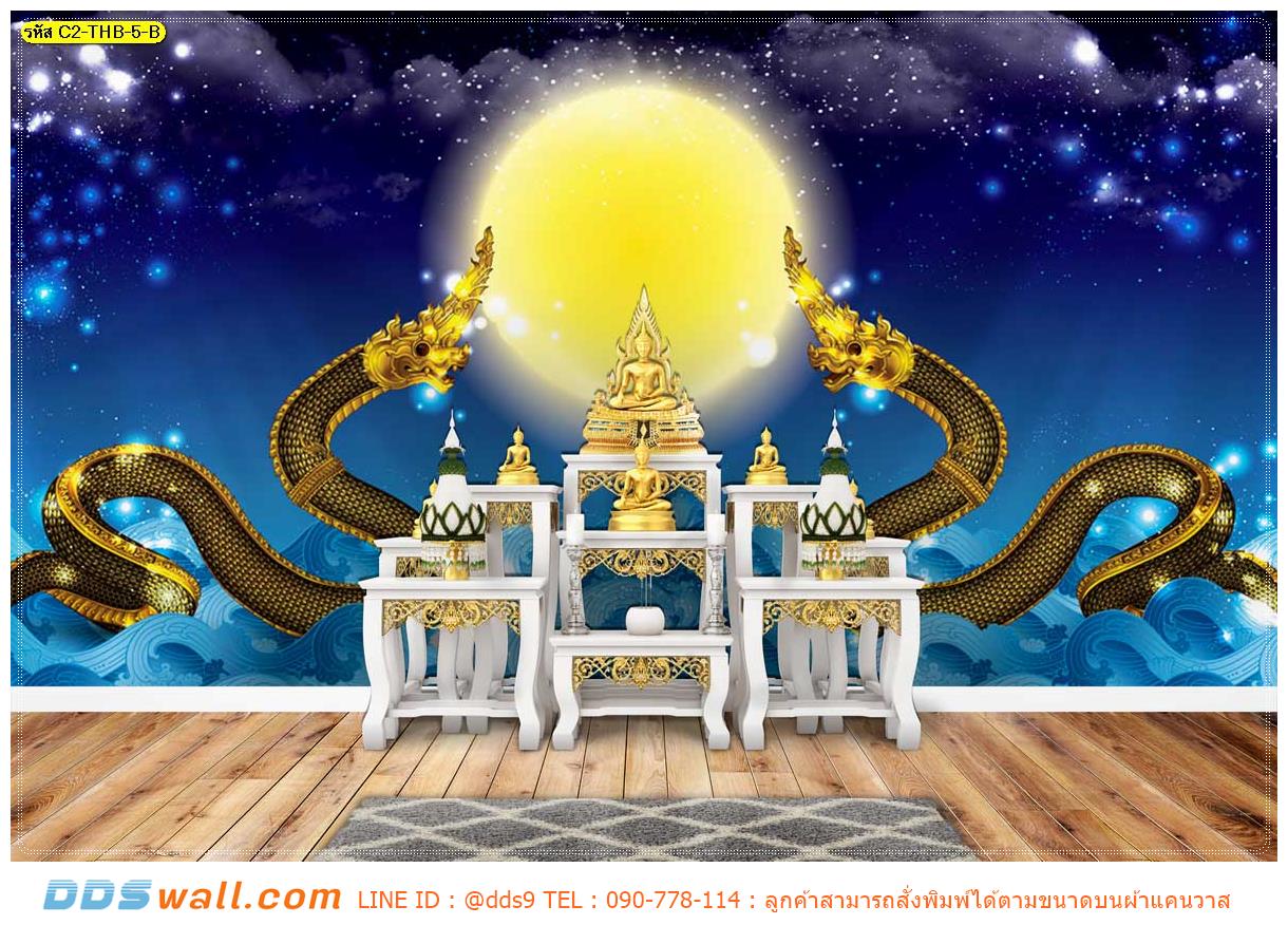 ภาพพื้นหลังแต่งห้องขนาดใหญ่ wallpaper ห้องพระ ลายพญานาคคู่สีดำกับพระจันทร์สีทองพื้นน้ำเงิน โทนสีสบายตาสวยๆ