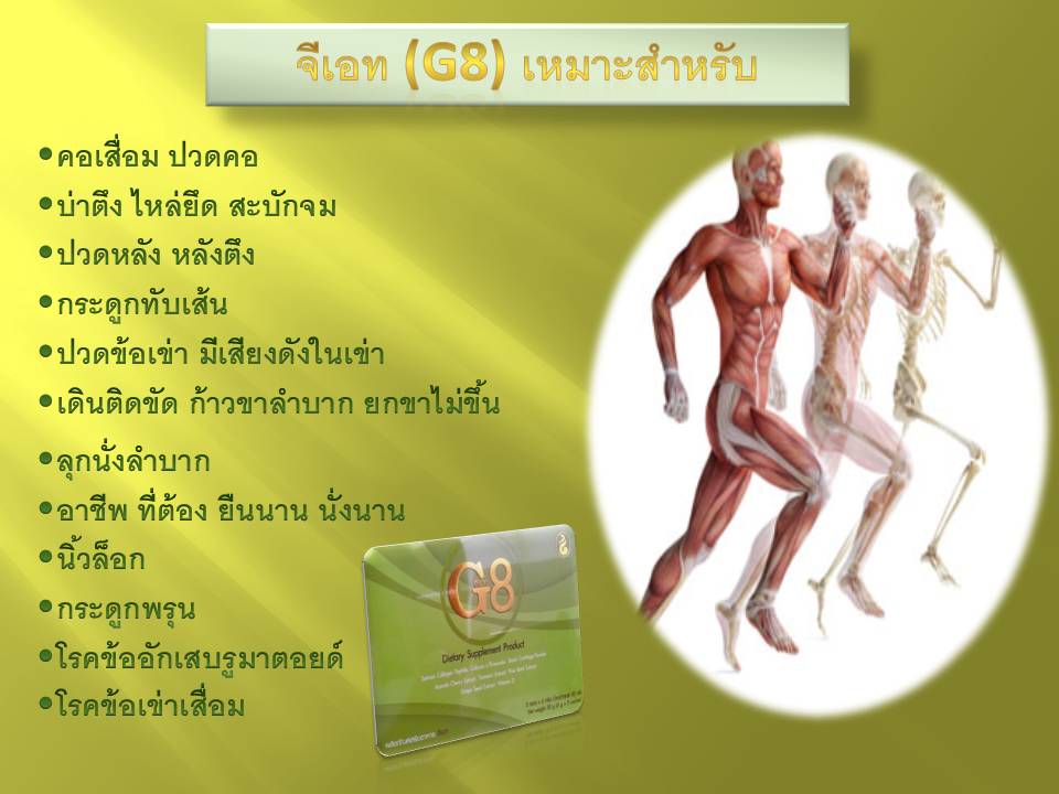 G8 sukjai goodhealth by porpra