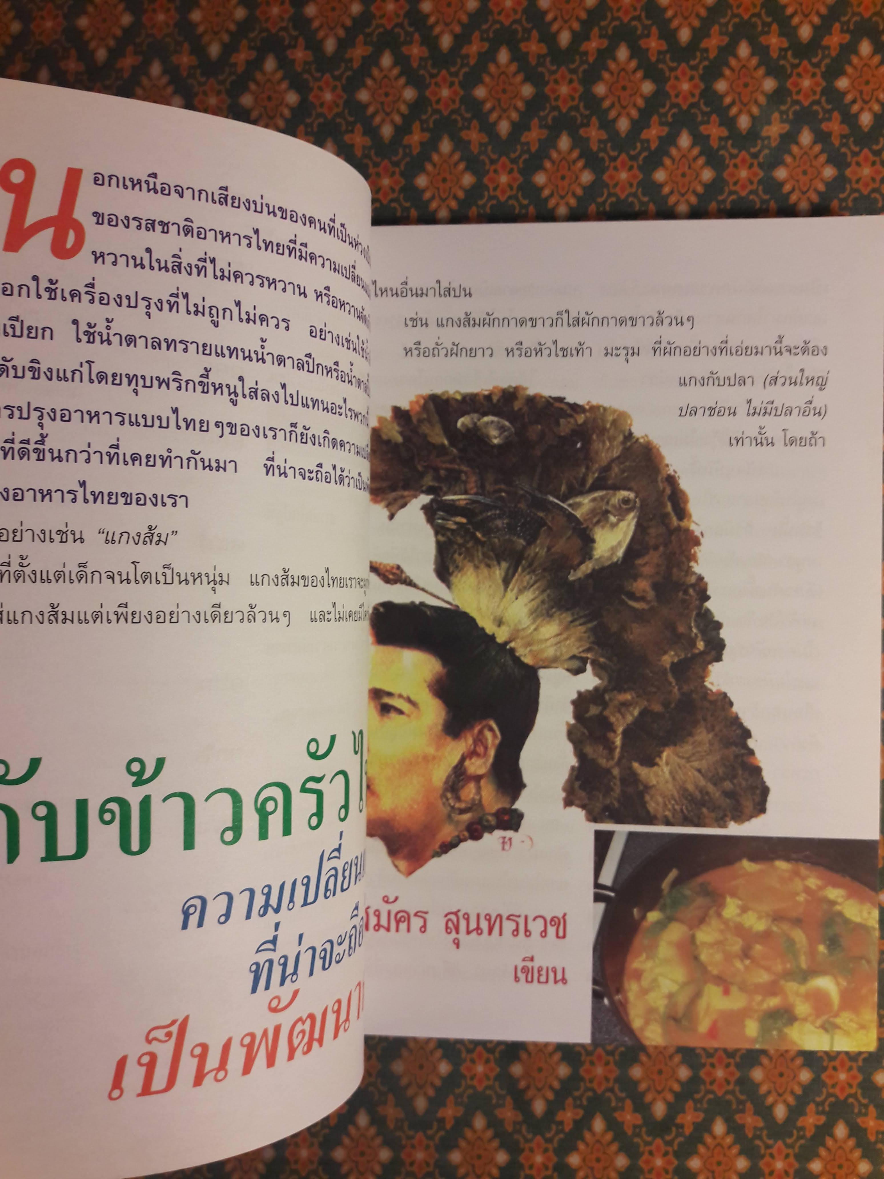 ต่วย’ตูน ปีที่ 36 เล่มที่ 23 ปักษ์แรก สิงหาคม 2550