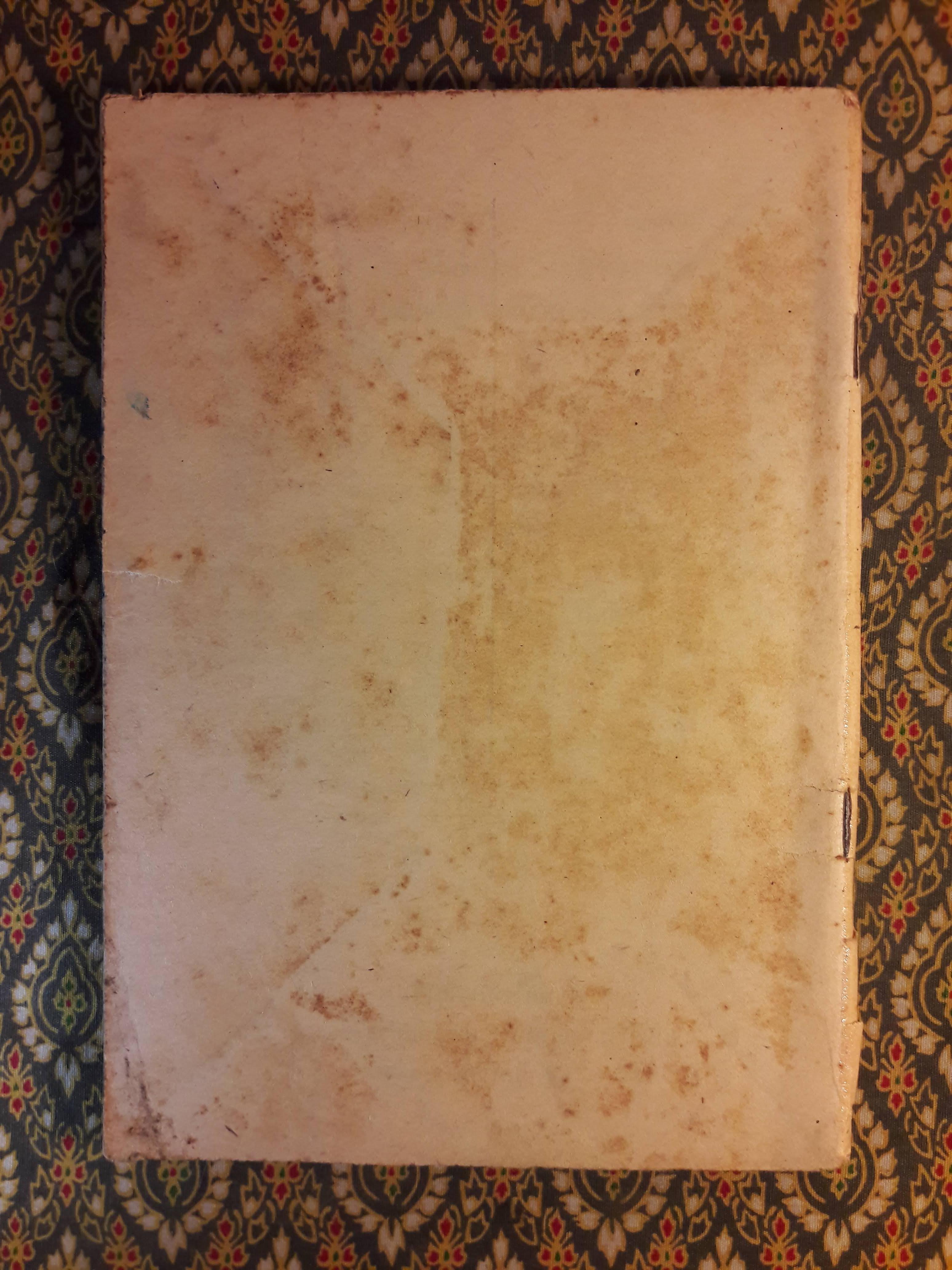 หนังสืออ่านกวีนิพนธ์ เรื่องสังข์ทอง ตอนตีคลี "ปกหลังไม่มี"