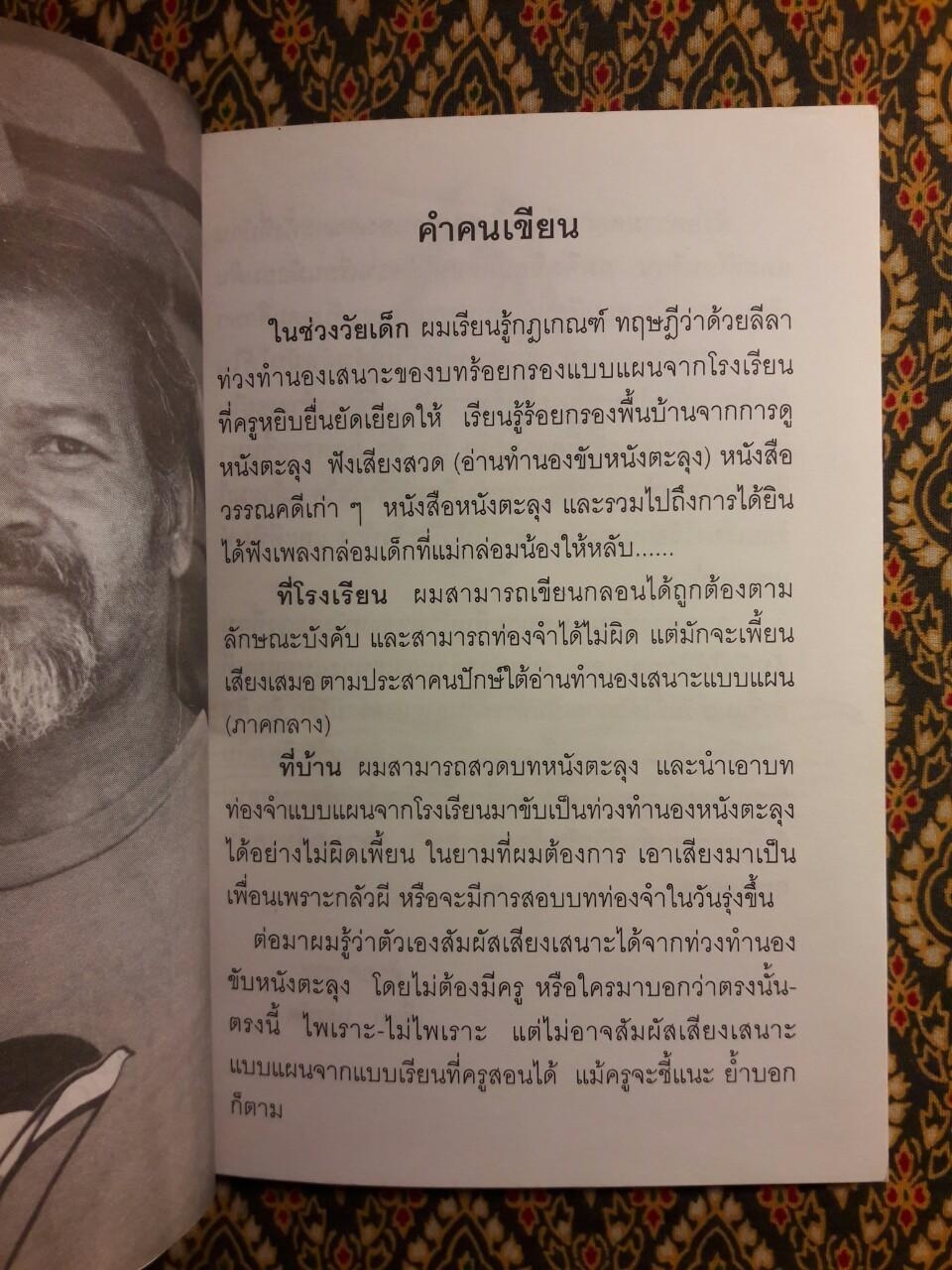 กลางคลื่นกระแสกาล
