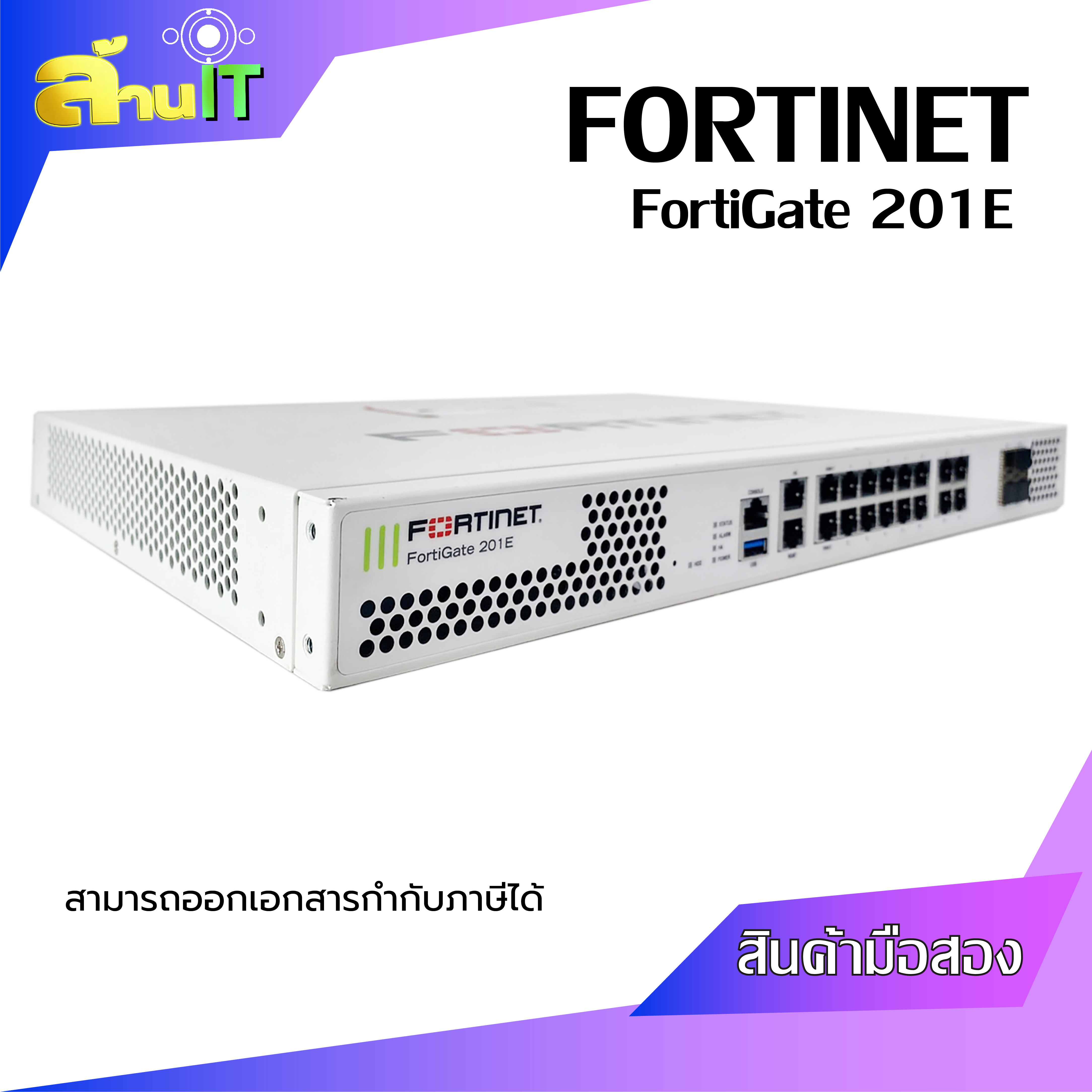 FortiGate 201E FORTINET