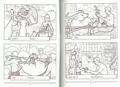 สำนวนไทยและสุภาษิต-คำพังเพย (ฉบับจิ๋ว)