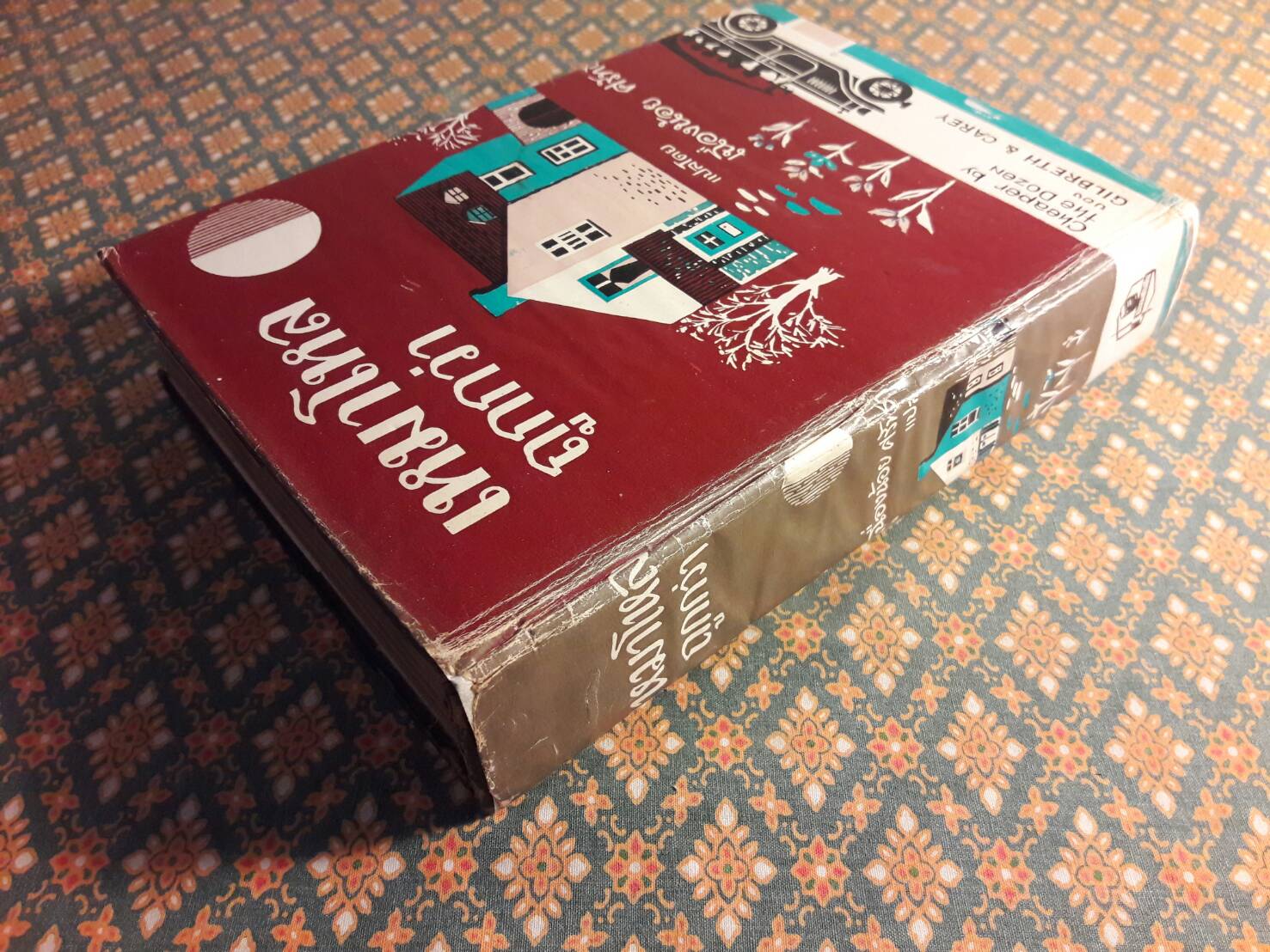 เหมาโหลถูกกว่า