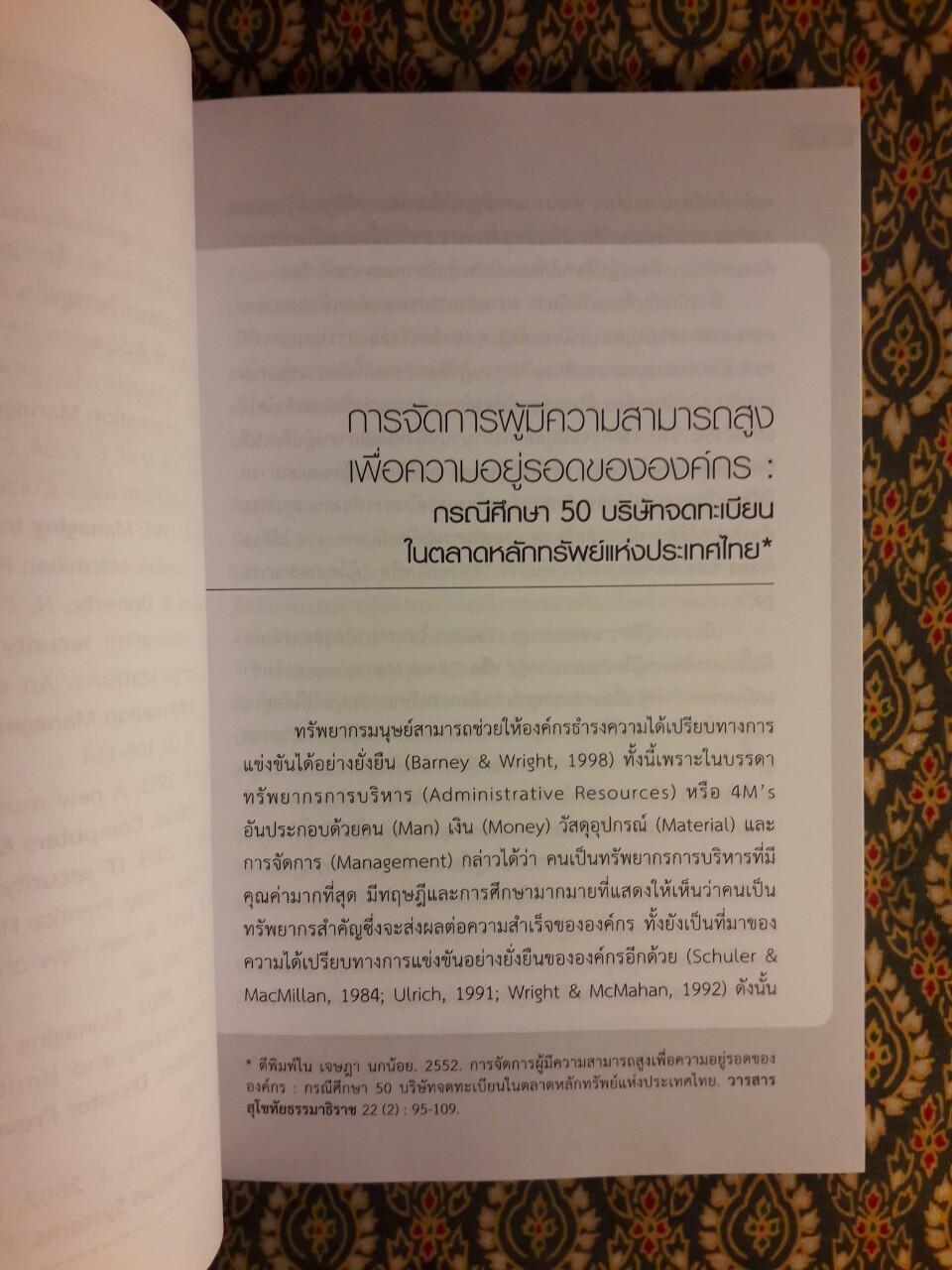 12 แนวคิดฝ่าวิกฤตองค์กร
