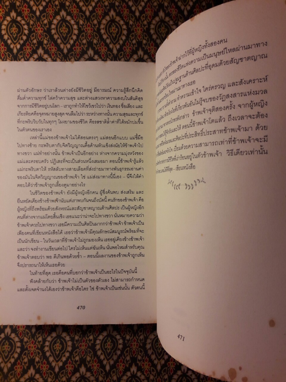 ลับแล, แก่งคอย ฉบับนักเรียน “หนังสือรางวัลซีไรต์ ประจำปี 2552”