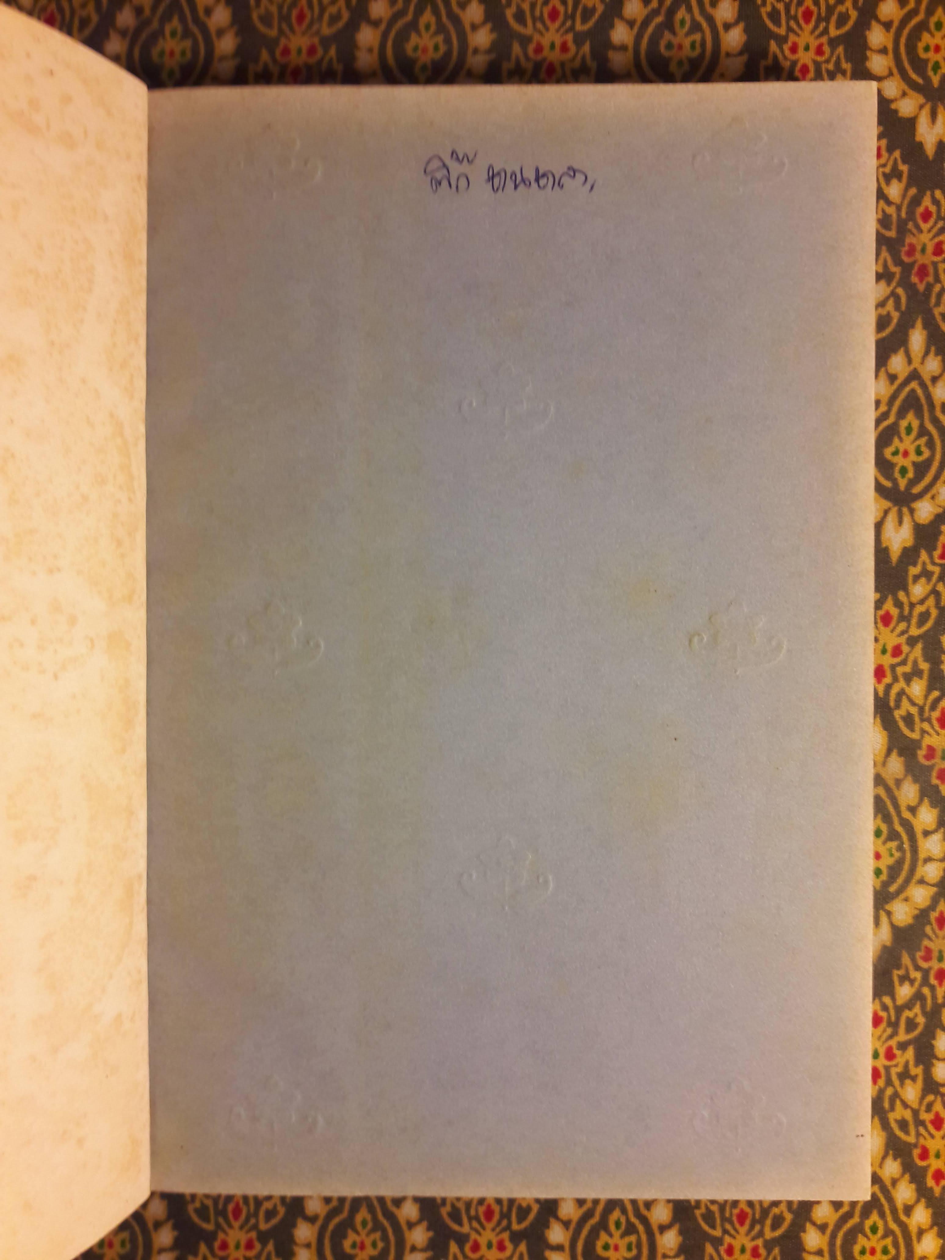 เสียงสะท้อนของความรู้สึก