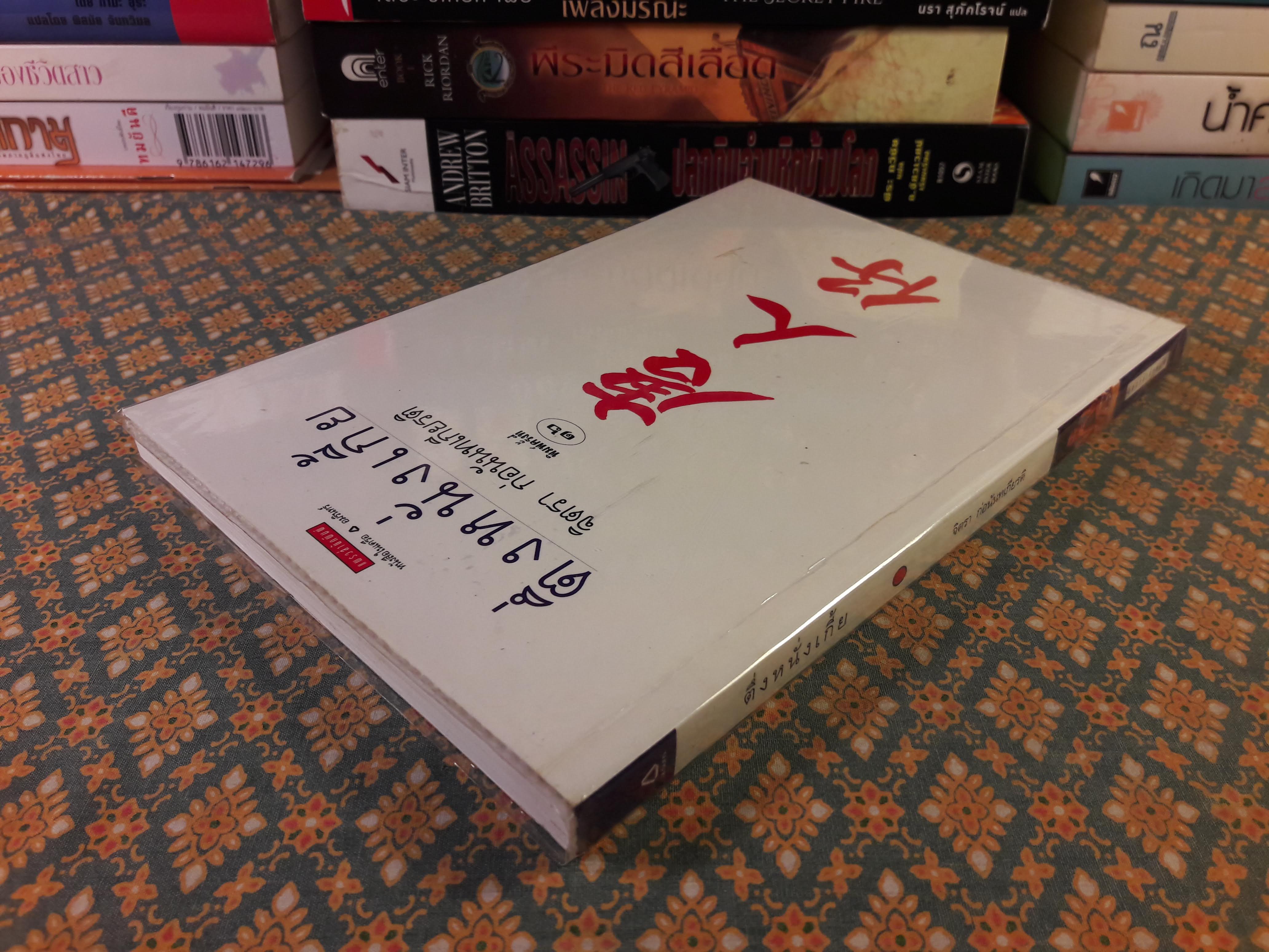 ตึ่งหนั่งเกี้ย