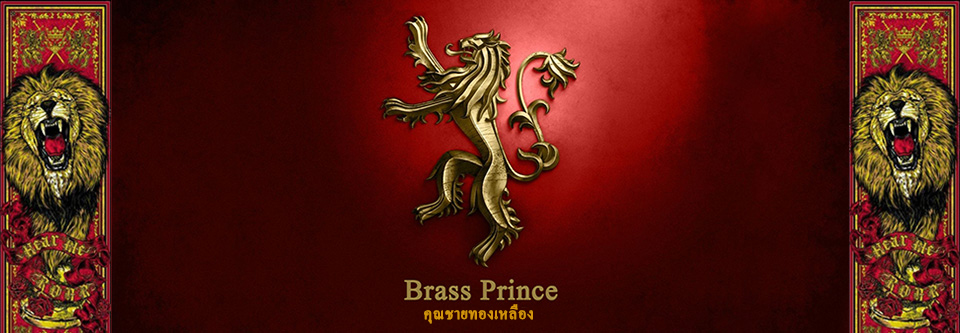 Brass Prince