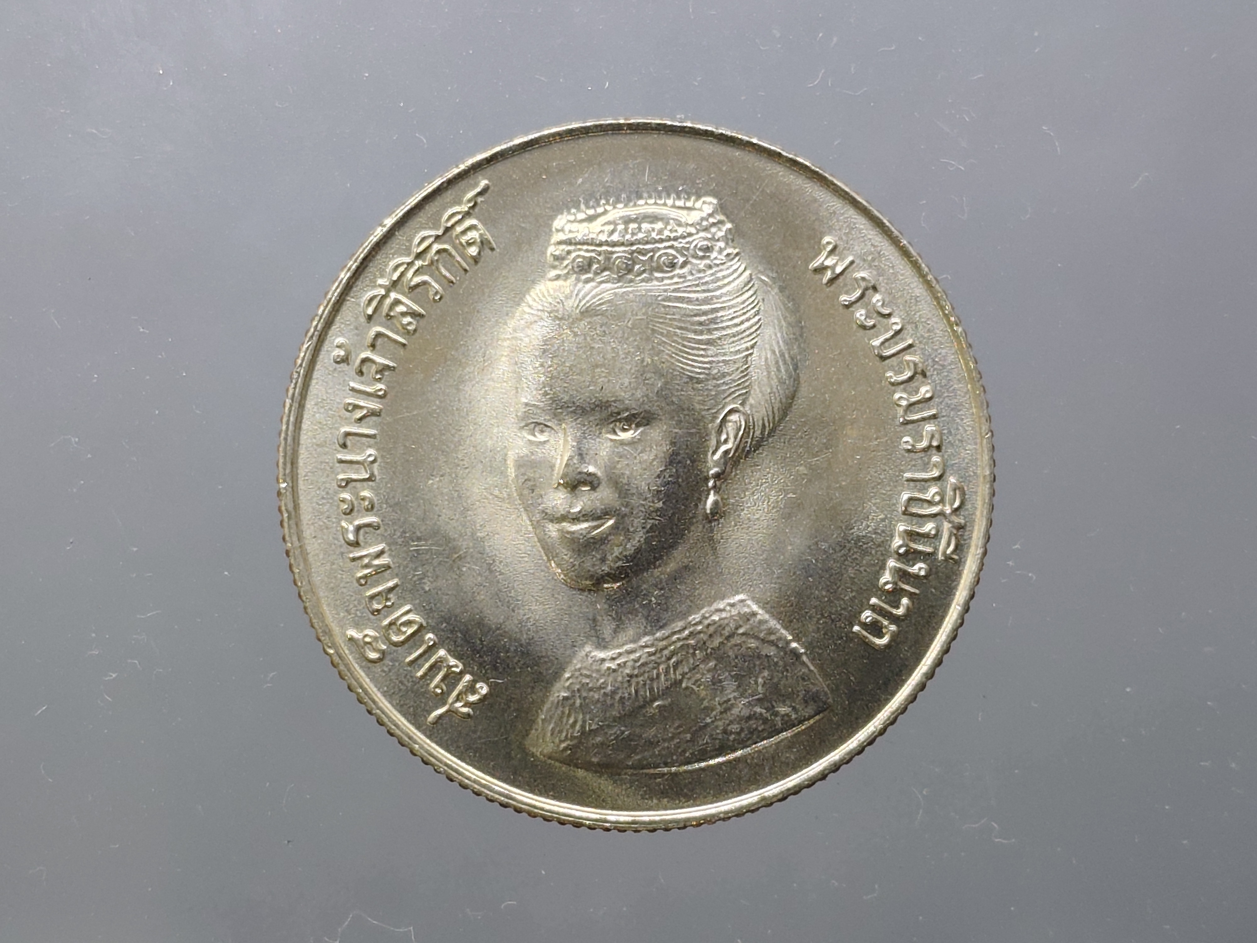 เหรียญยกถุง (ถุงปิด 100 เหรียญ) เหรียญ 5 บาท ที่ระลึก องค์การ F.A.O อัญเชิญ พระบรมฉายาสาทิสลักษณ์สมเด็จพระนางเจ้าสิริกิติ์ ลงบนเหรียญ CERES ไม่ผ่านใช้