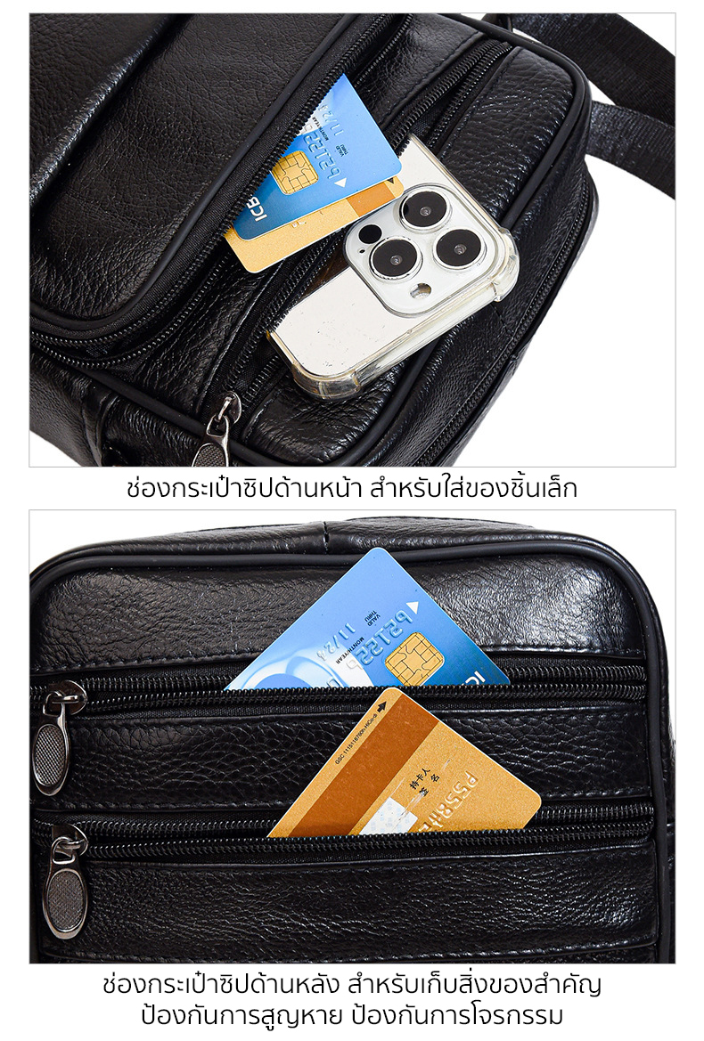 กระเป๋าสะพายข้างผู้ชาย หนังแท้ CODE:B086