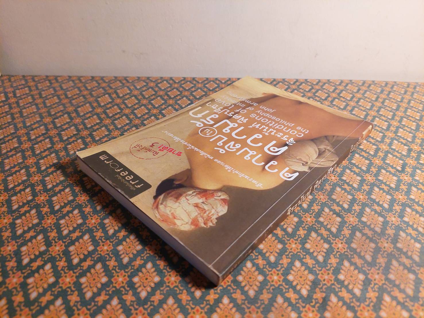 ความลับในความรัก Conditions of Love