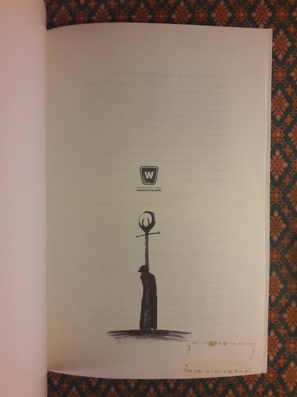 ผจญภัยใต้อุโมงค์ Tunnel