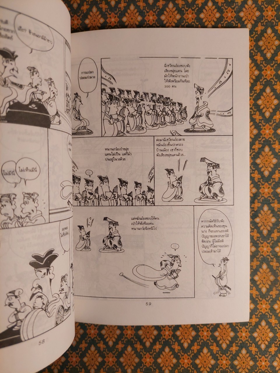 หานเฟยจื่อ