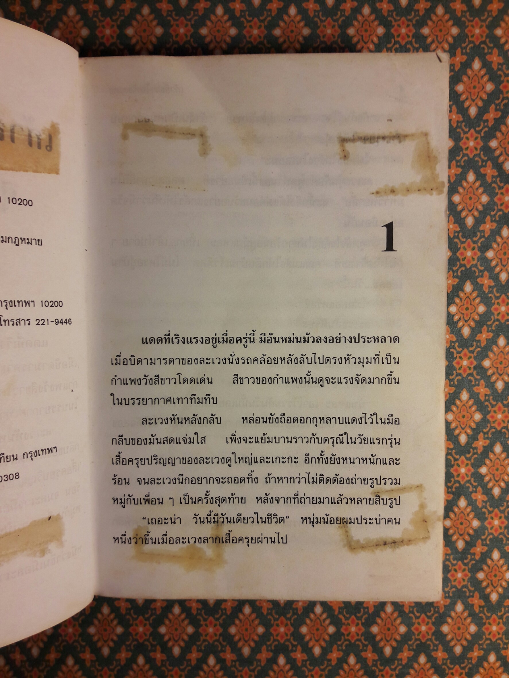 เก้าอี้ขาวในห้องแดง