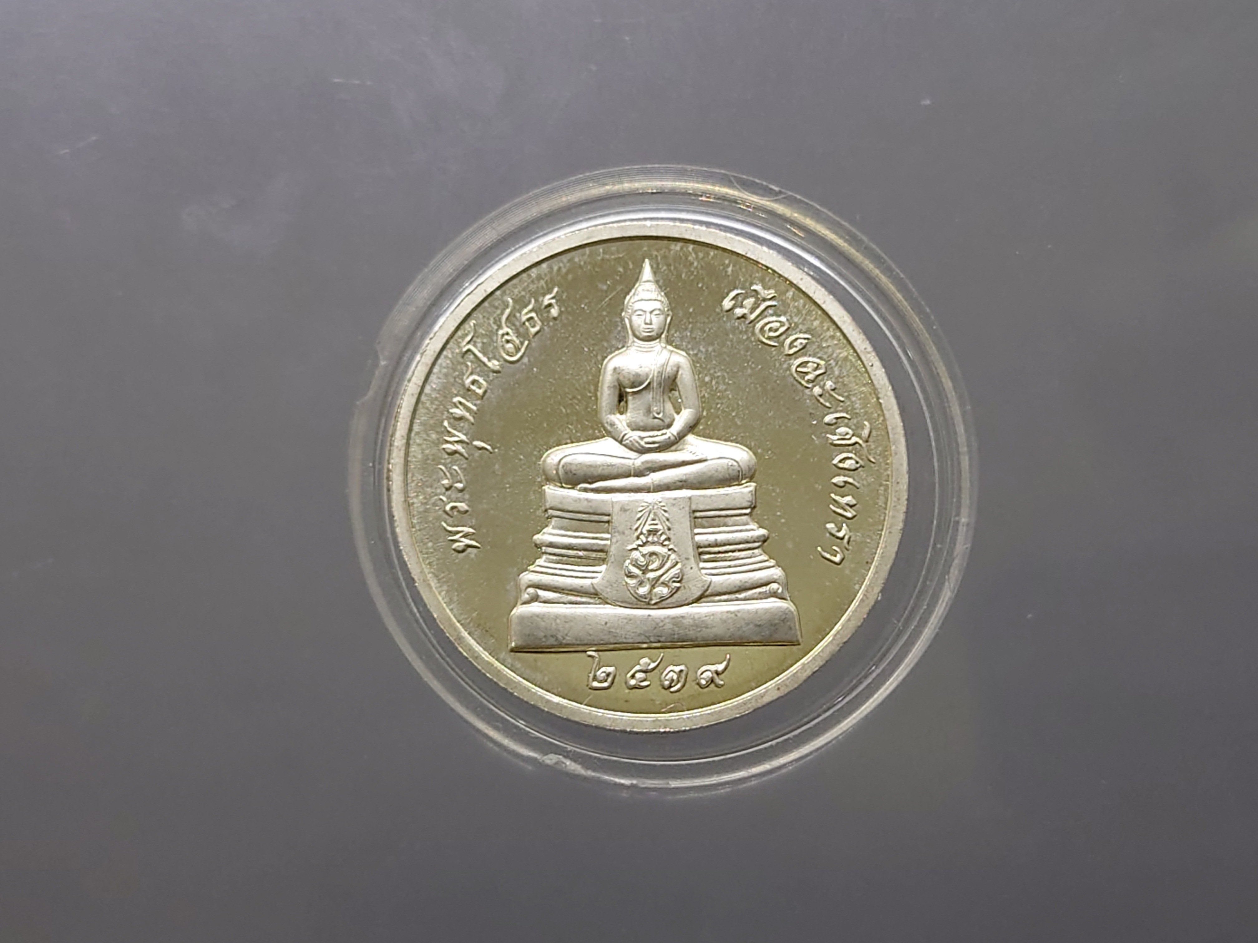 พระพุทธโสธร รุ่นสร้างพระอุโบสถ เนื้อเงิน (พิมพ์ใหญ่).ขนาด 2.5 เซน ปี 2539 พร้อมกล่องเดิม ฝากล่องชำรุด