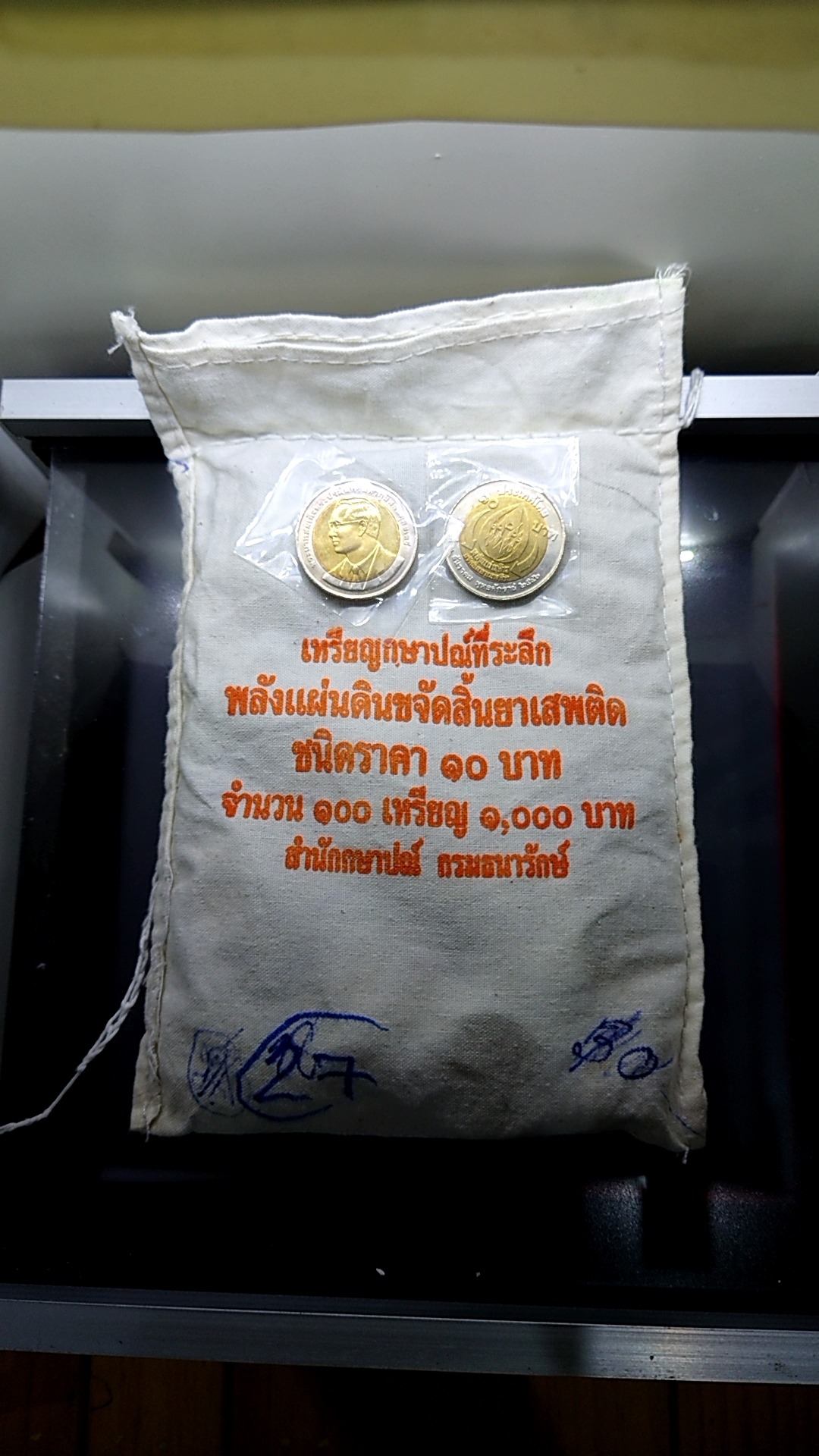 เหรียญยกถุง (100 เหรียญ)เหรียญ 10 บาท สองสี ที่ระลึกวันพลังแผ่นดินต่อต้านยาเสพติด ปี 2546 ไม่ผ่านใช้งาน