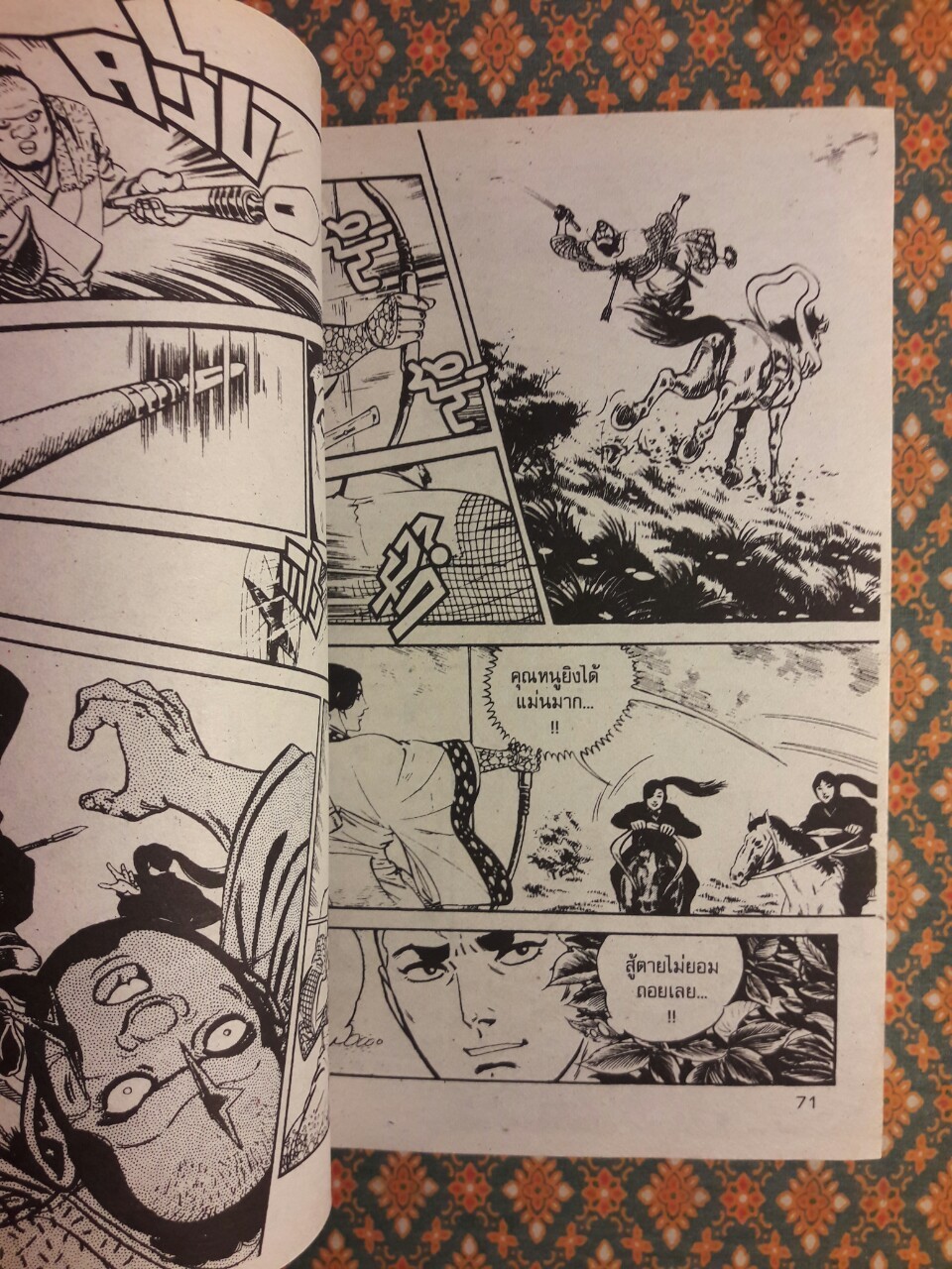 ซันเป้ นินจาคว้าเมฆ (6 เล่มจบ)